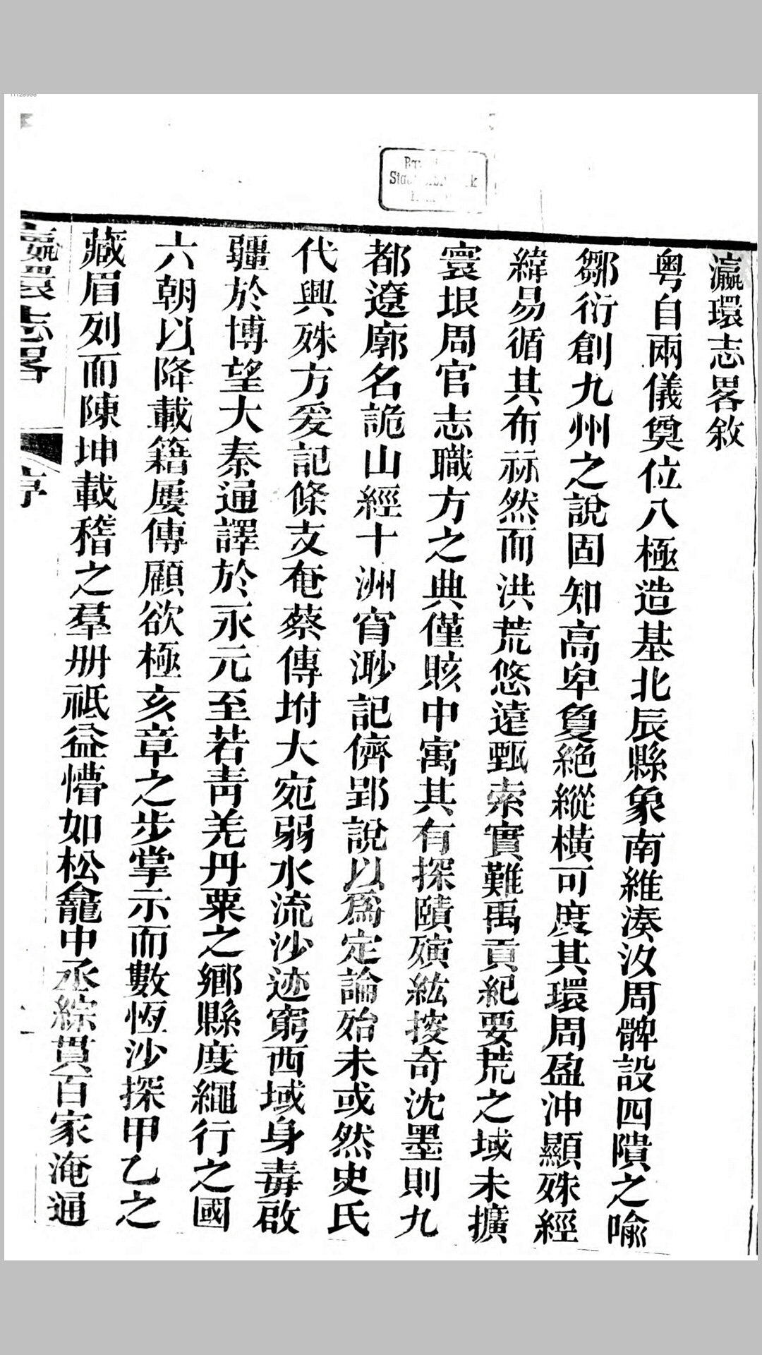 志