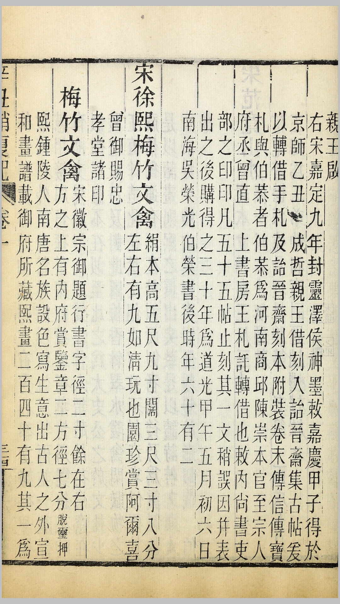 辛丑