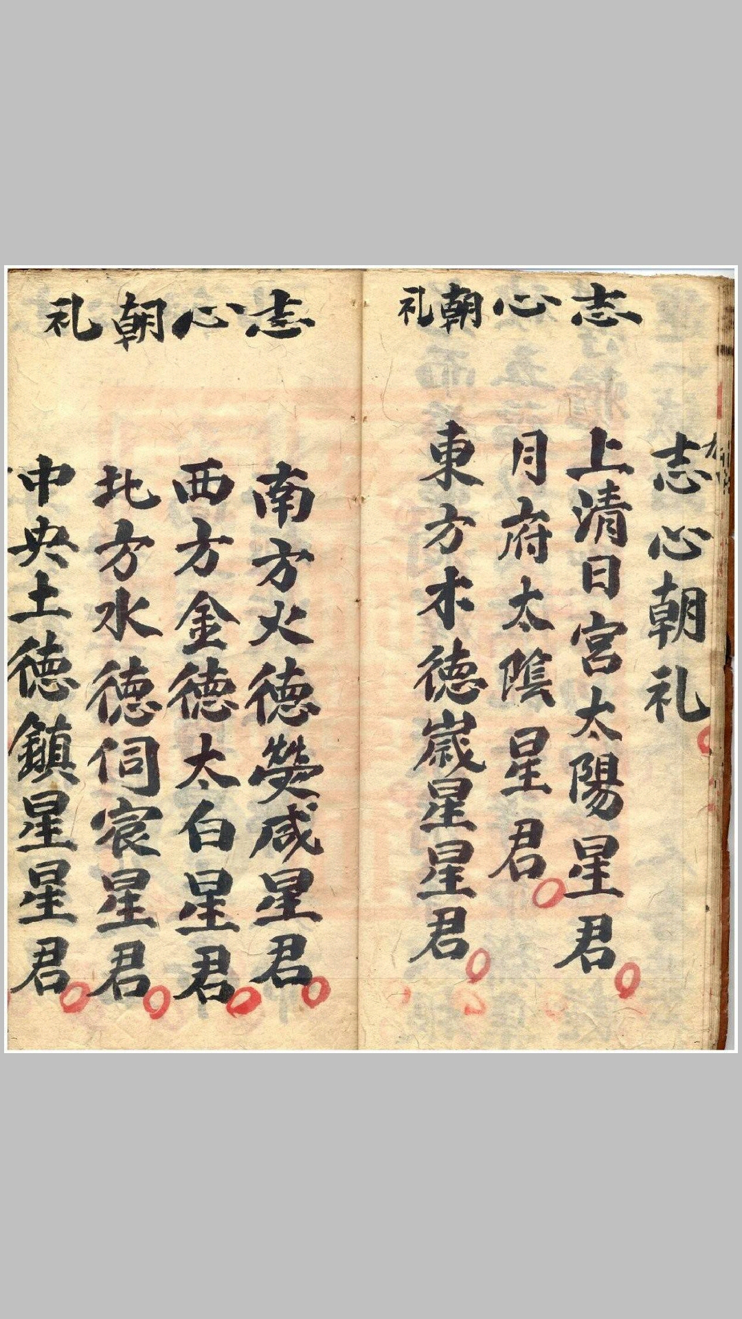 永