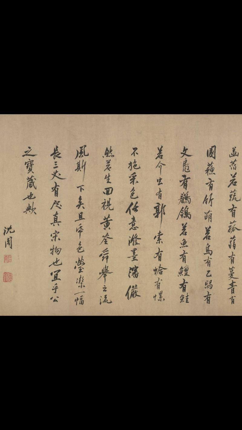 宋 法常 水墨写生图卷 全卷宣纸;47.3×814.1