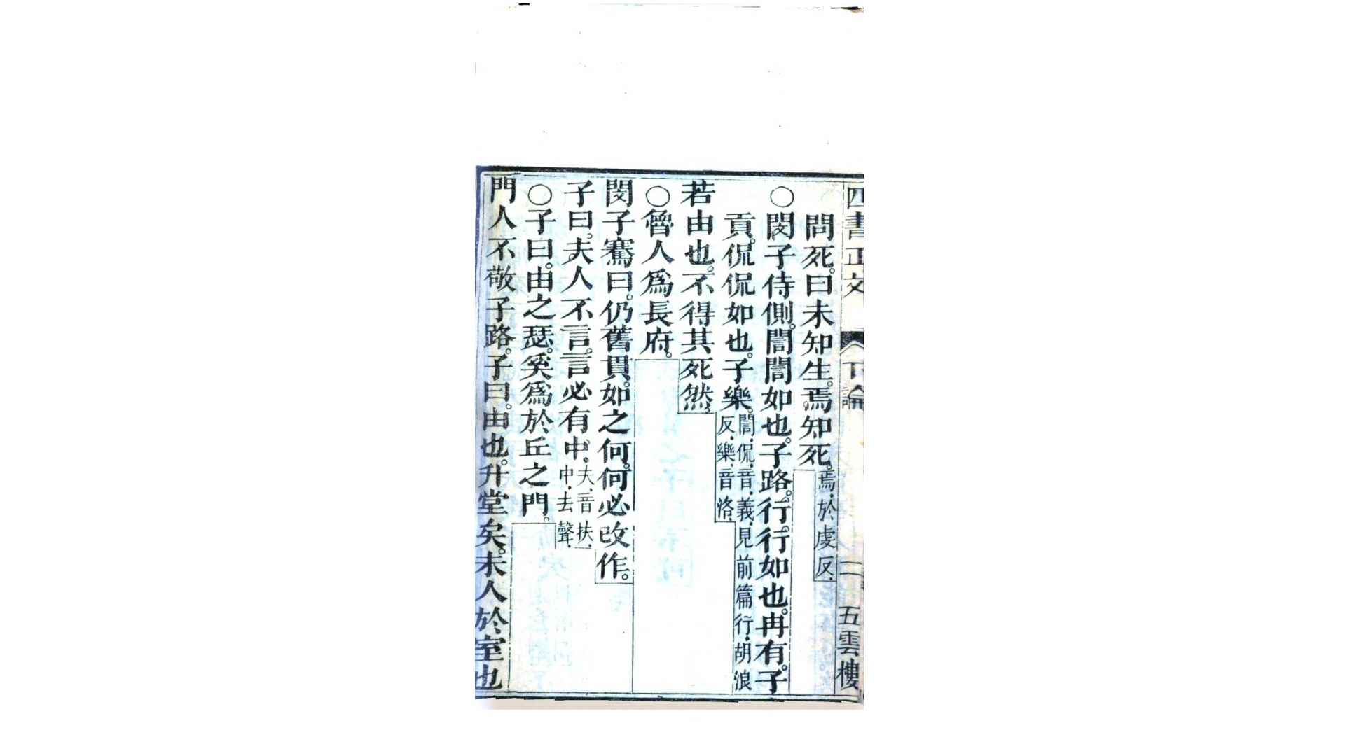 五云