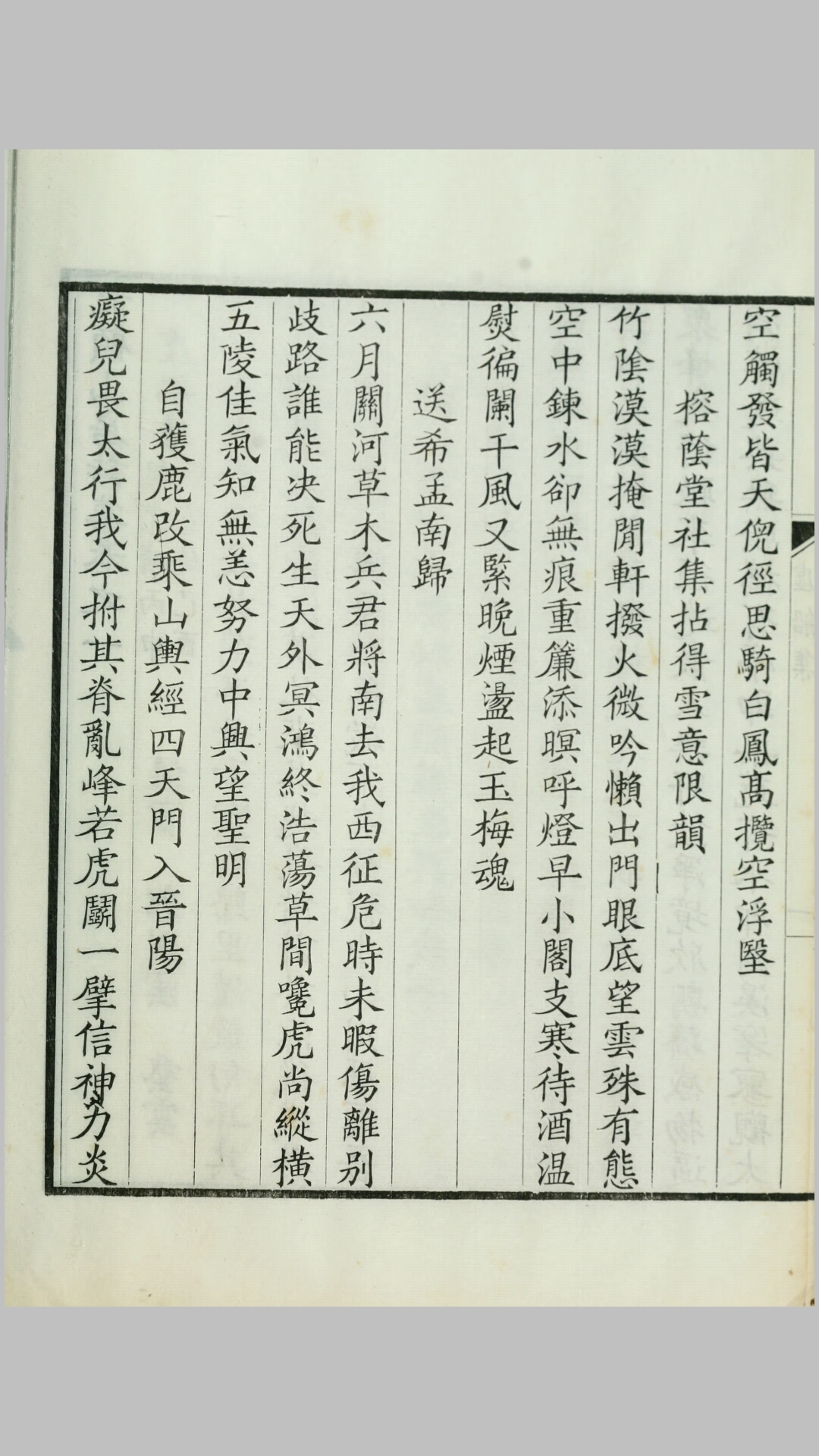 山房