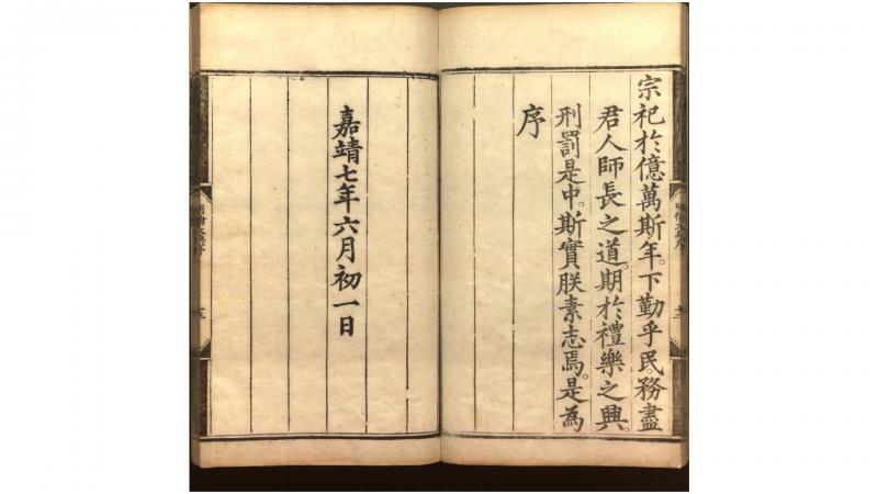 明伦
