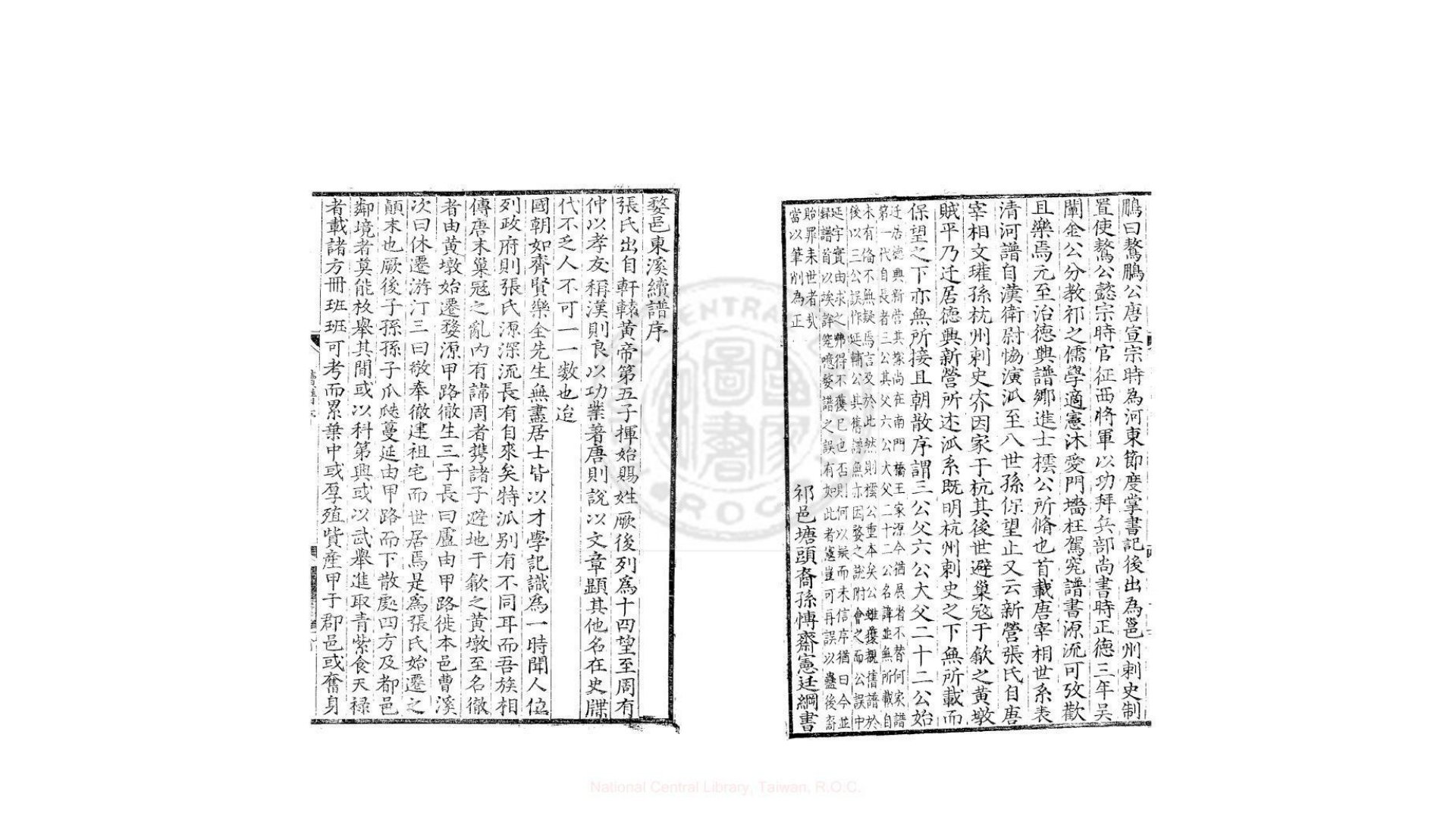 张