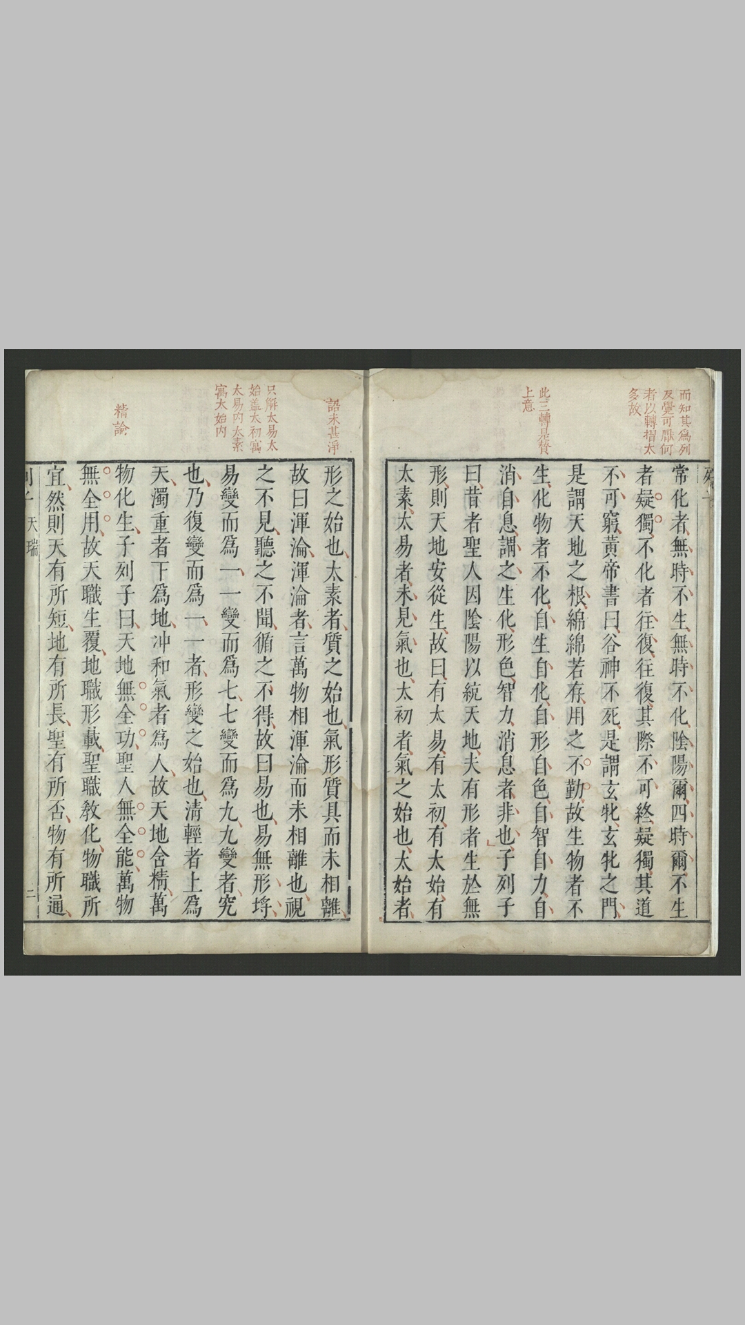 列子