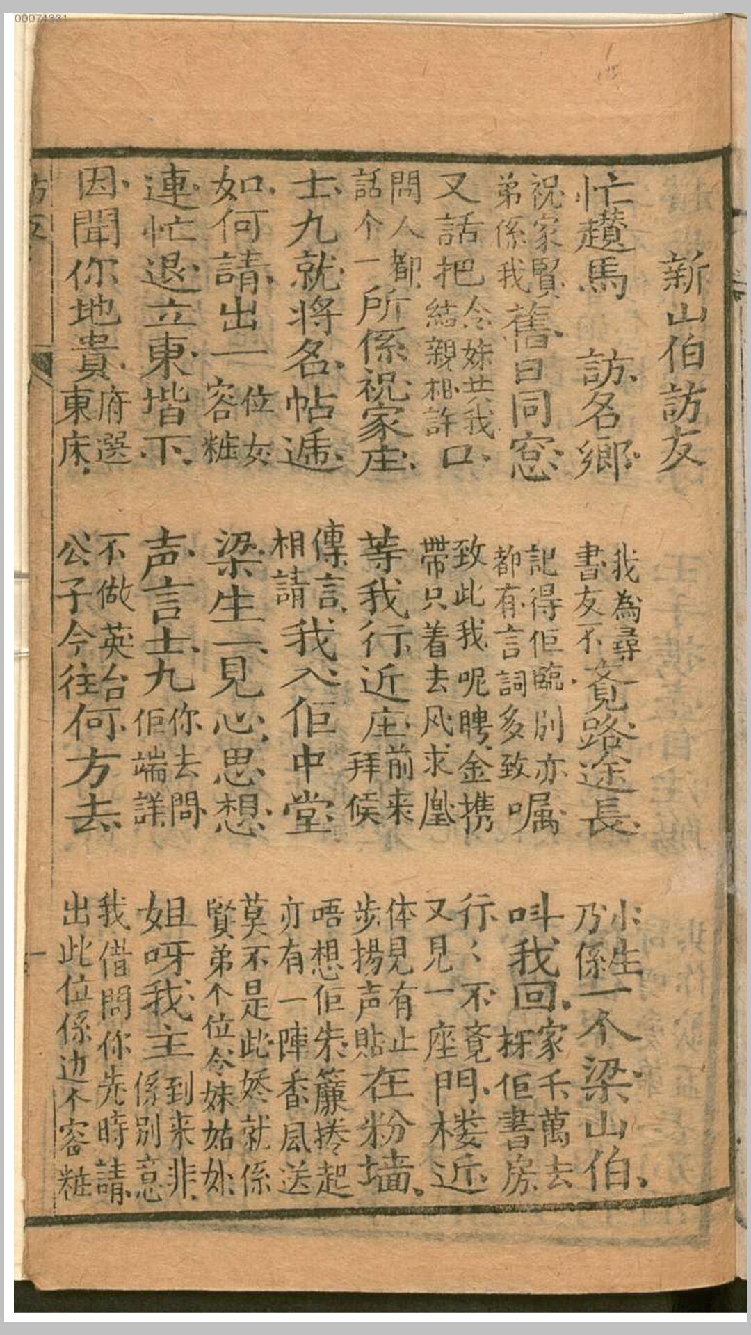 伯友