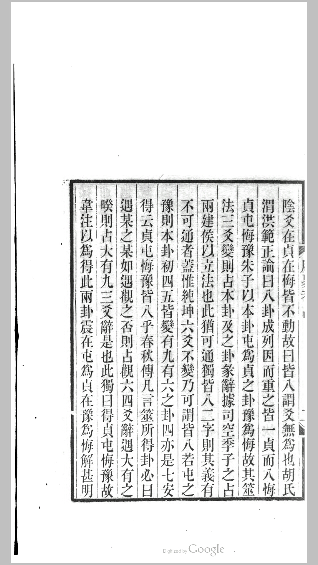 周易