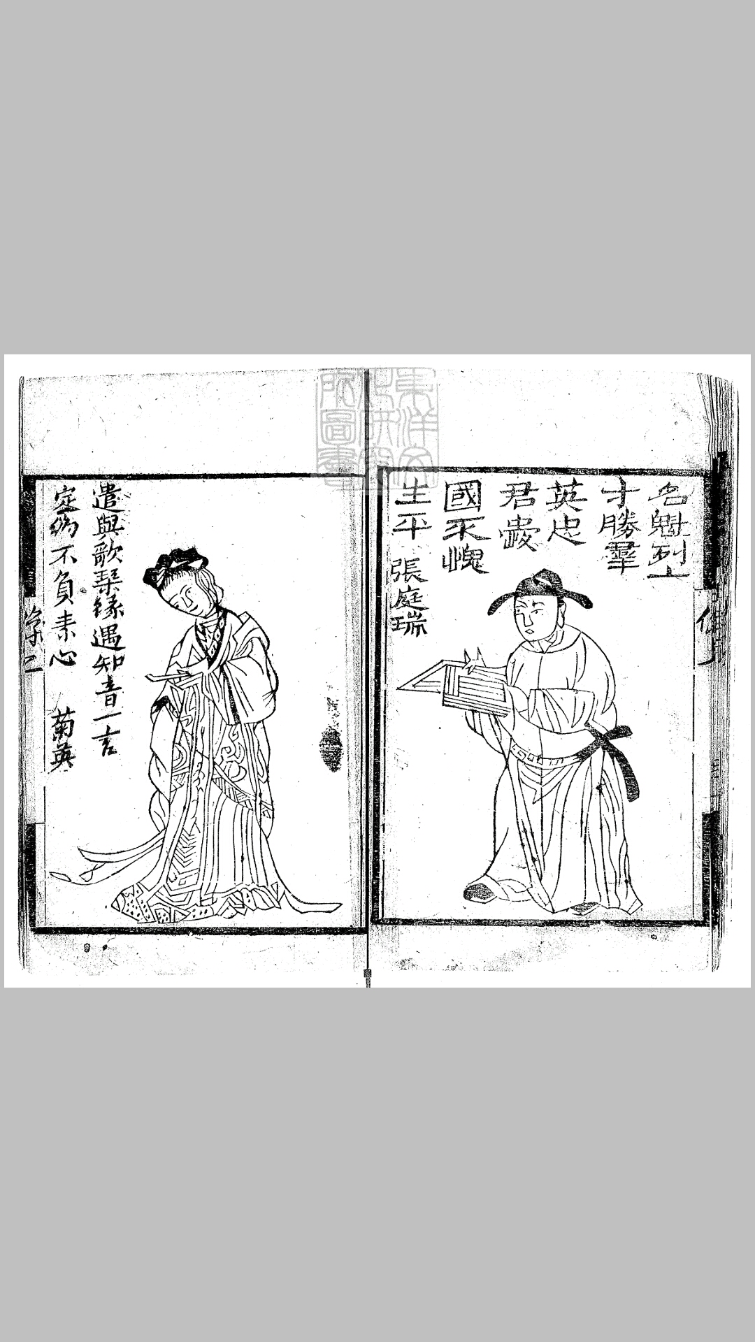 第八