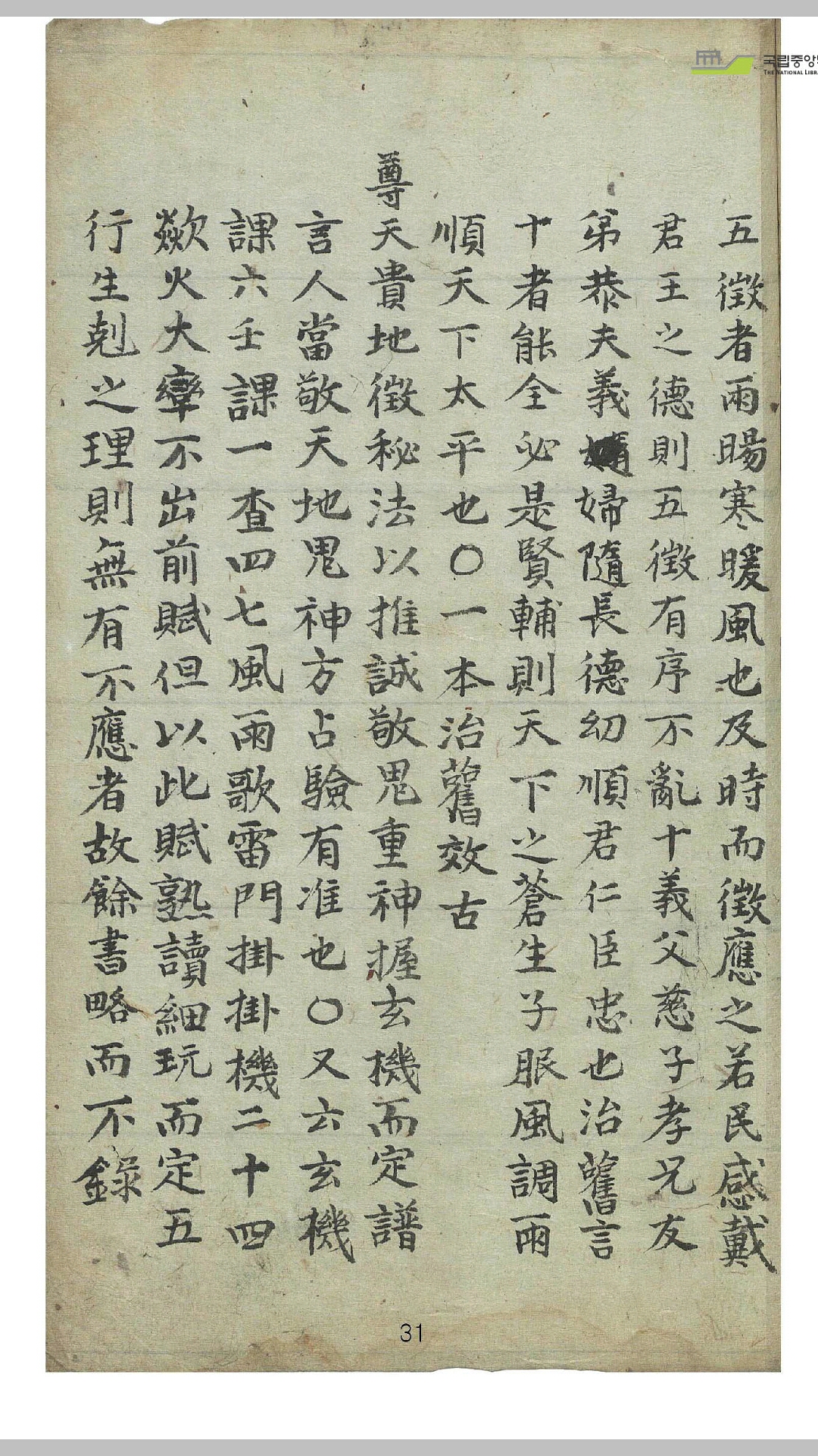风雨