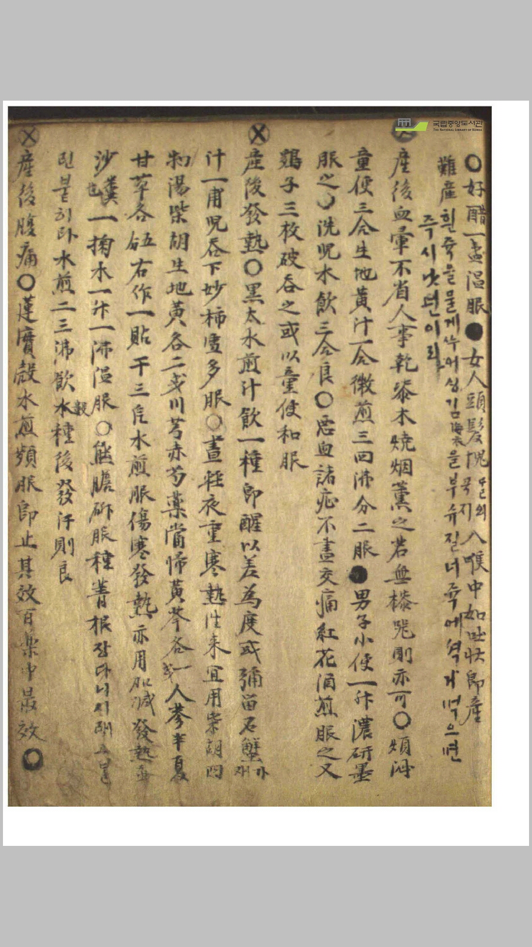 经验