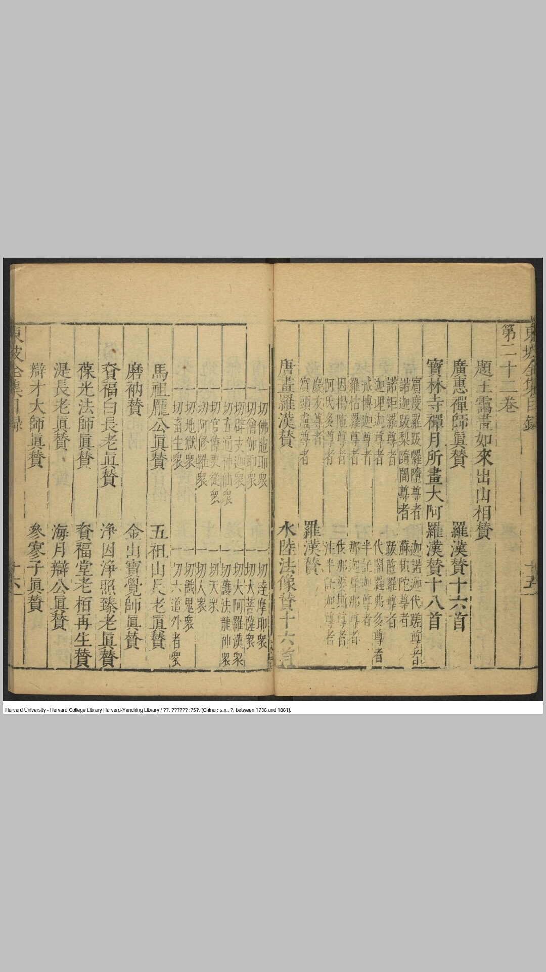 苏东坡