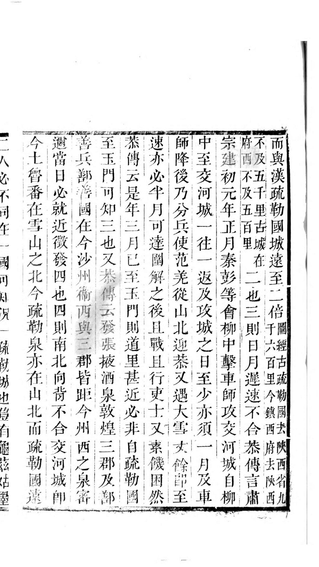 更生