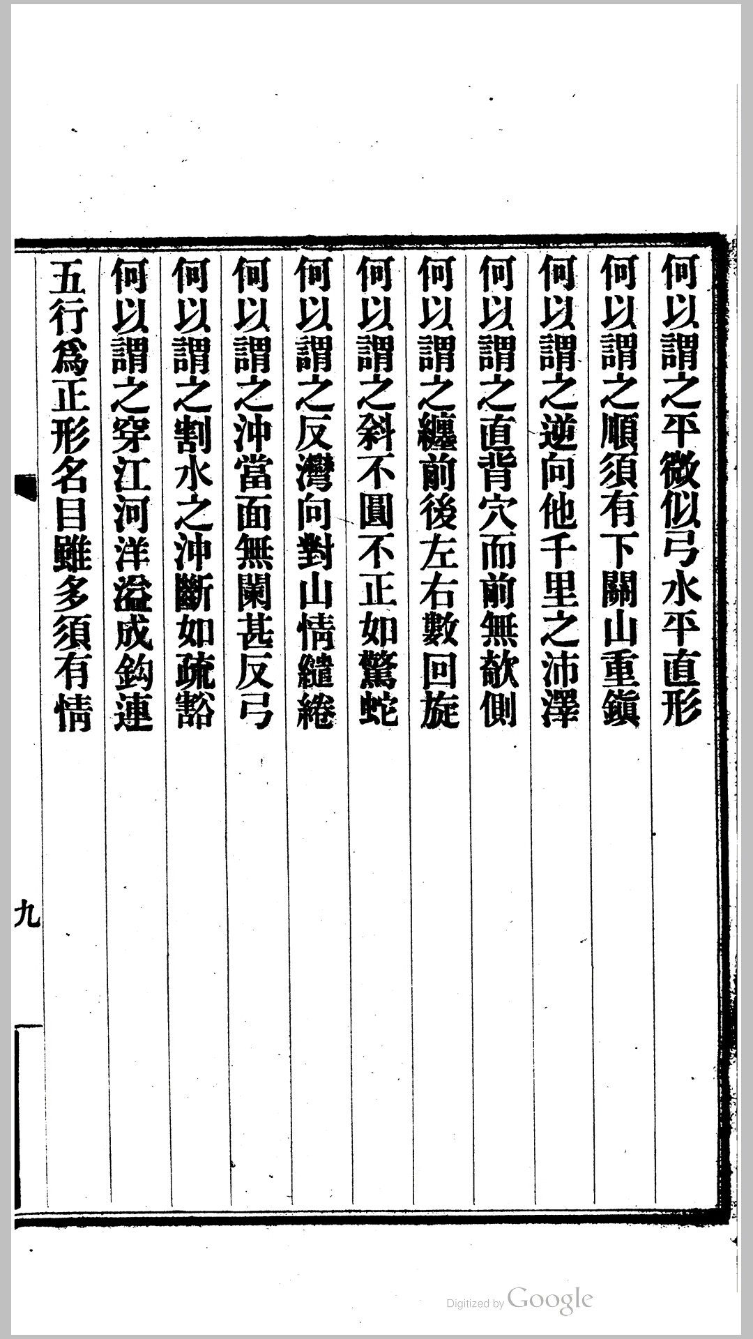 青囊