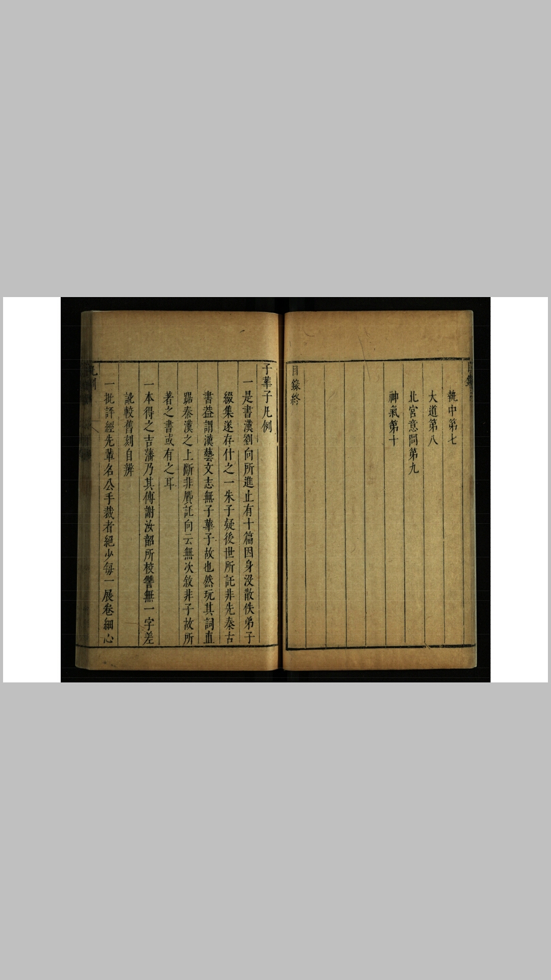 十子