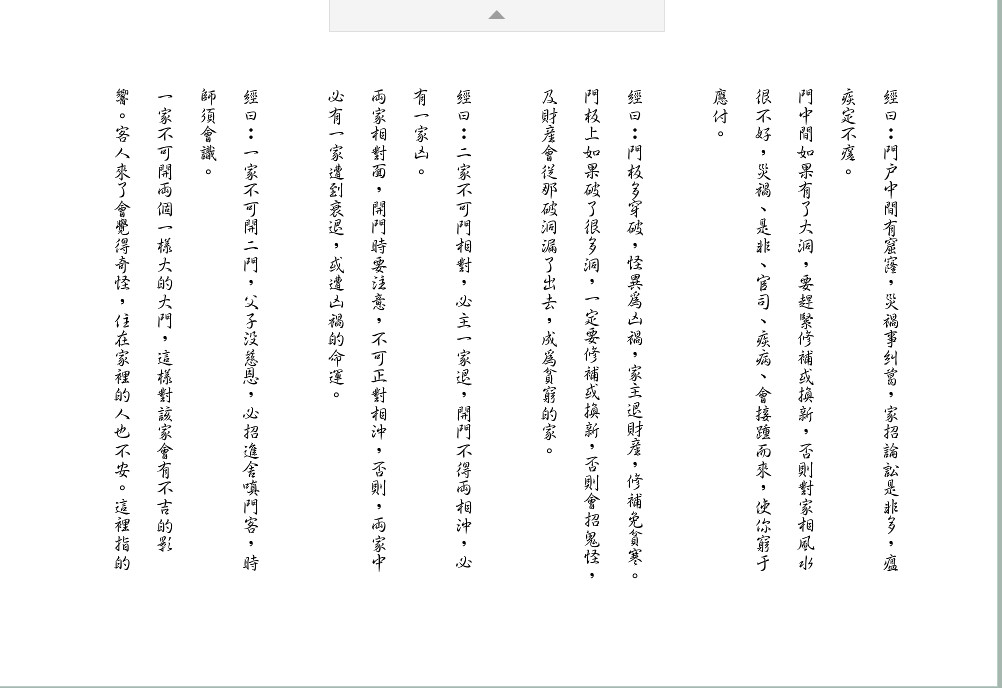 相宅