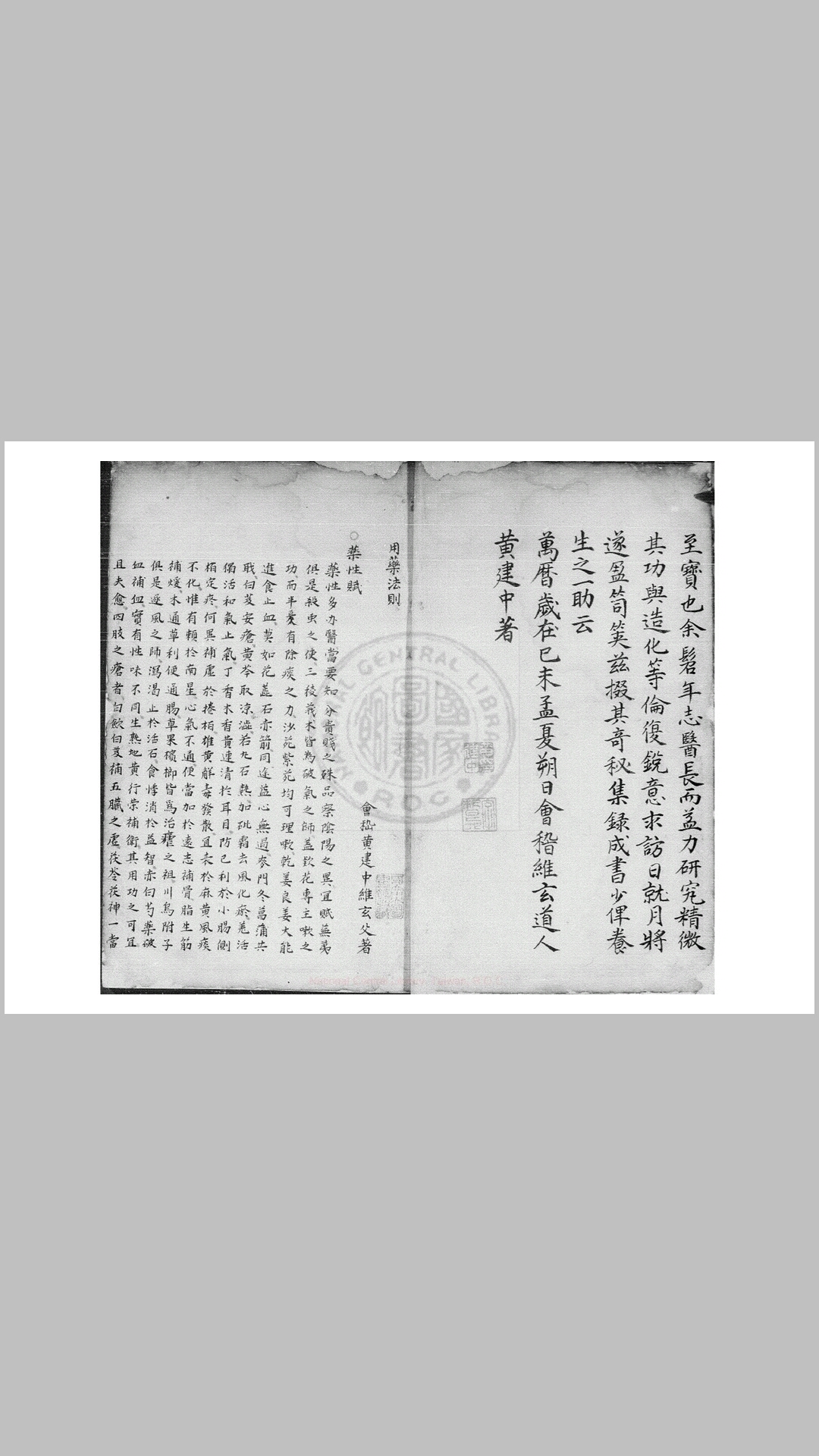 玉方