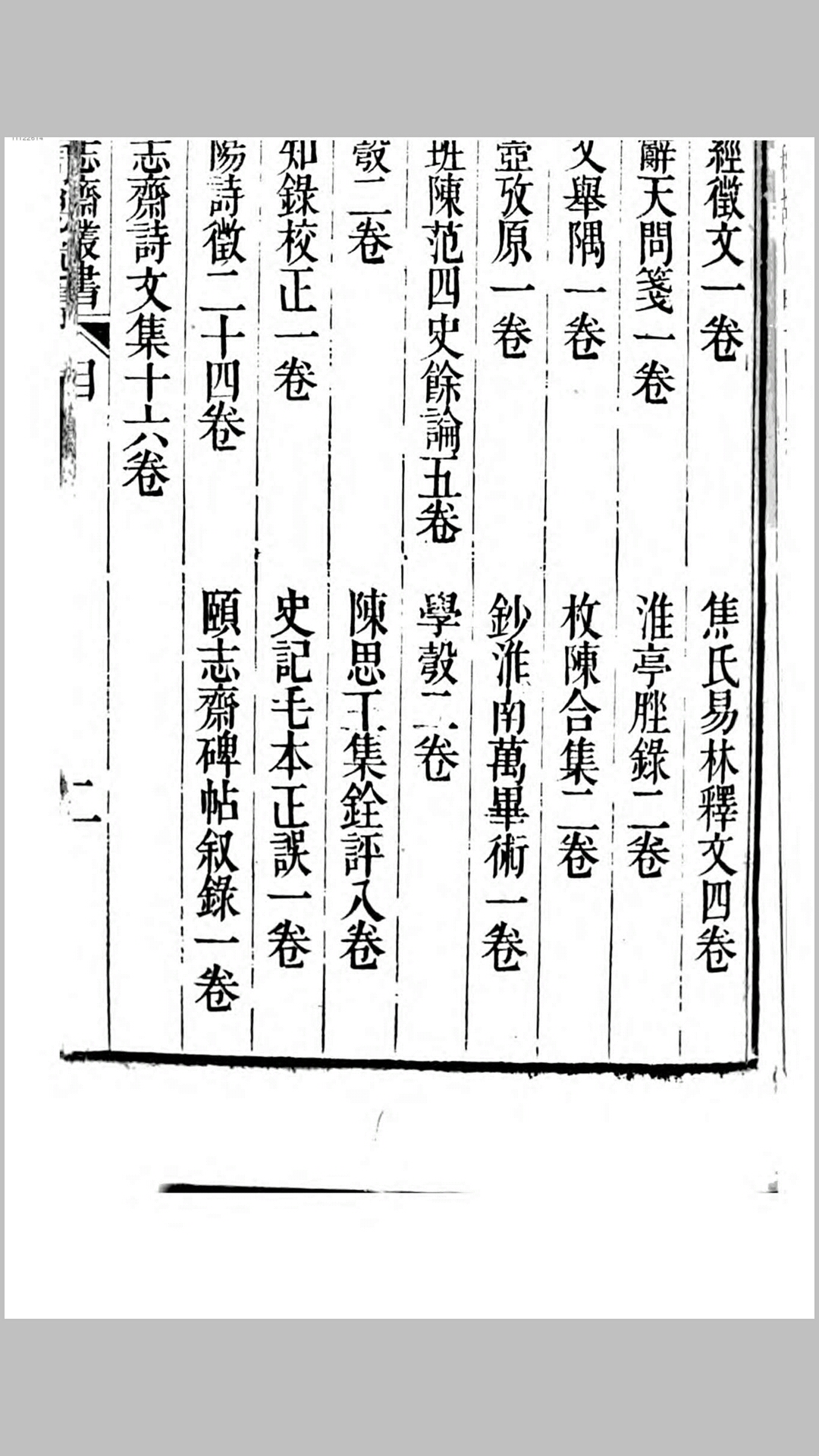 丛书