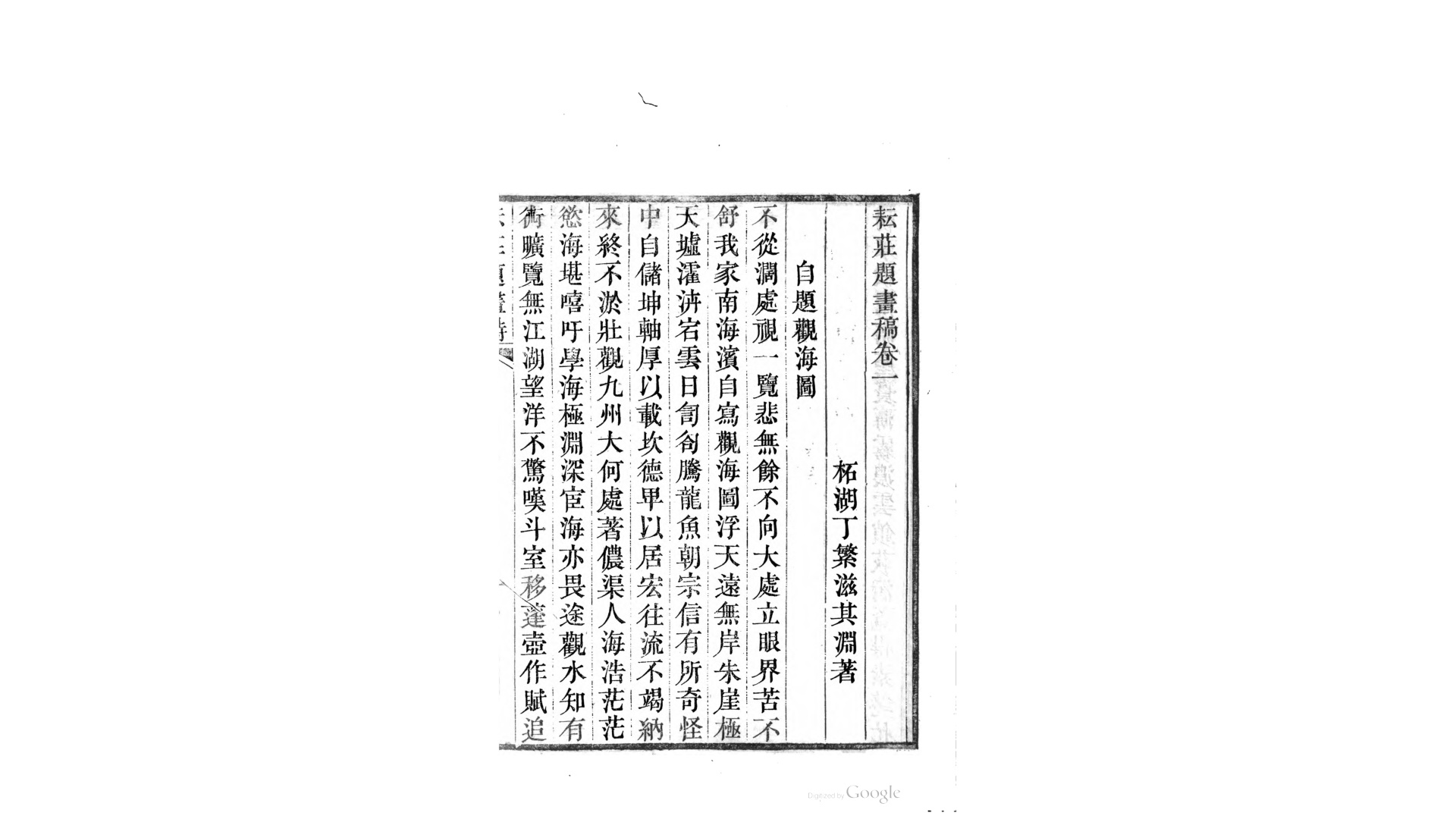 题画