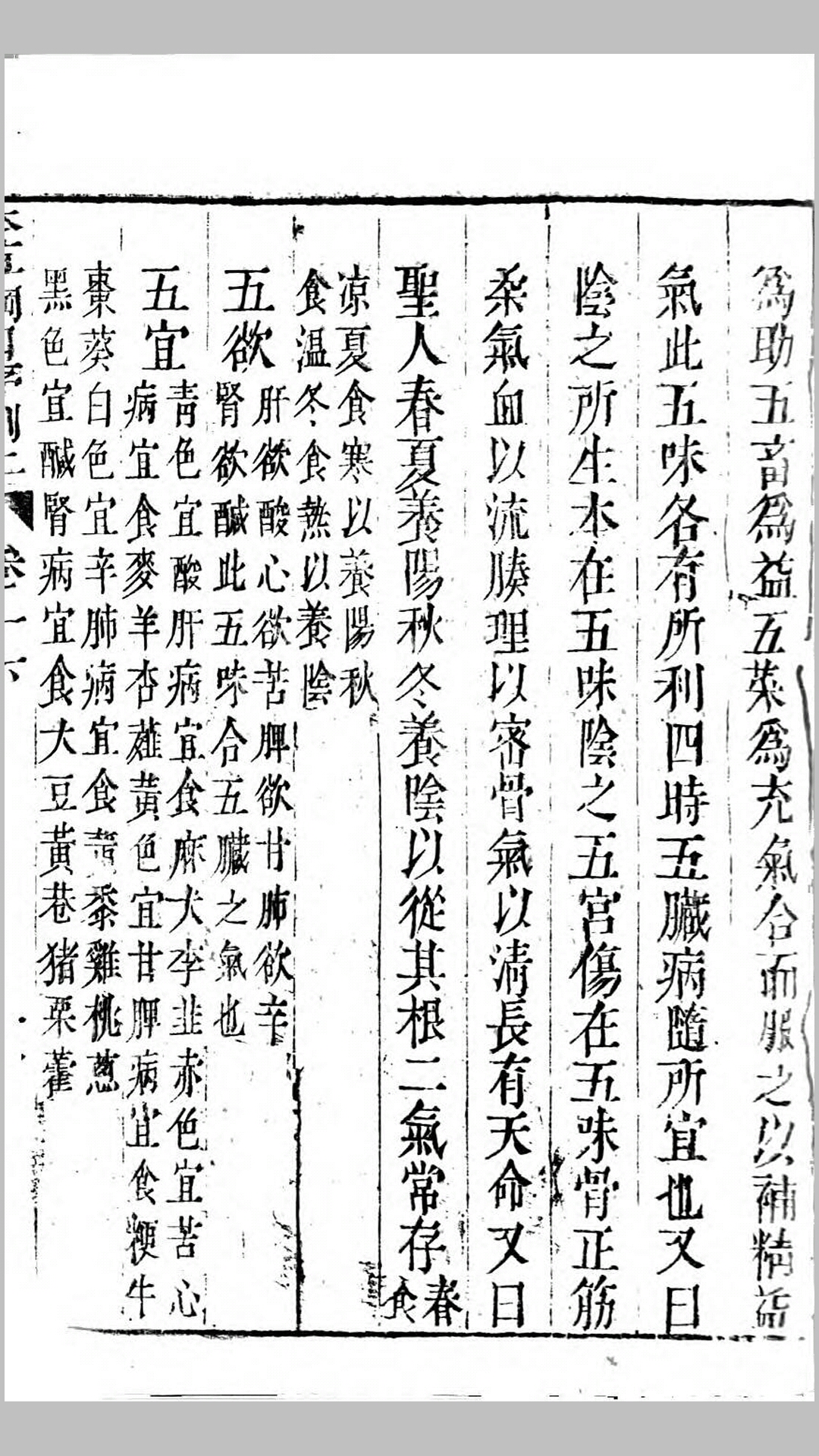 本草