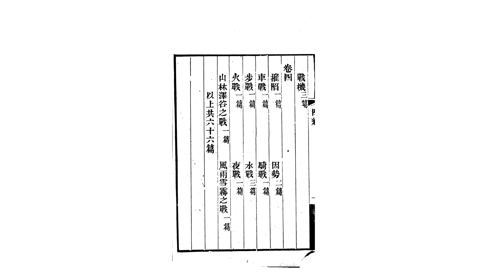 陈