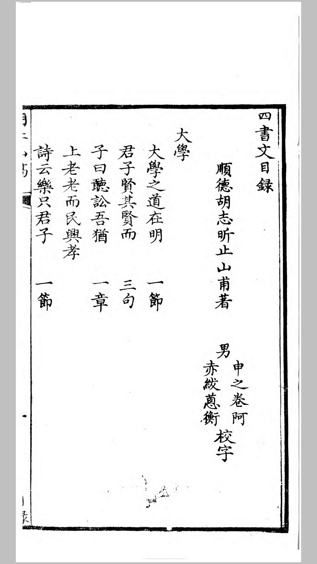 山稿