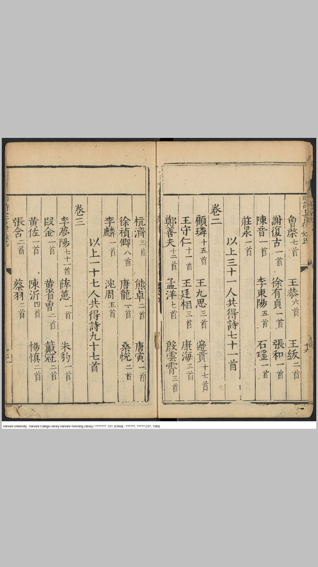 明诗