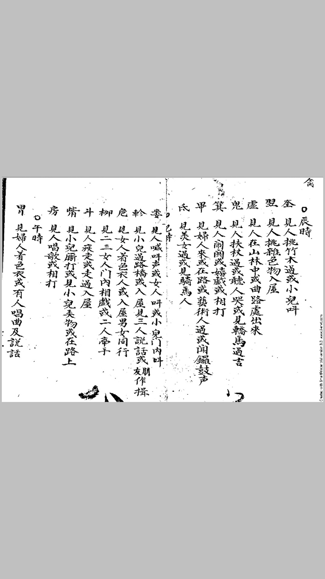 禽