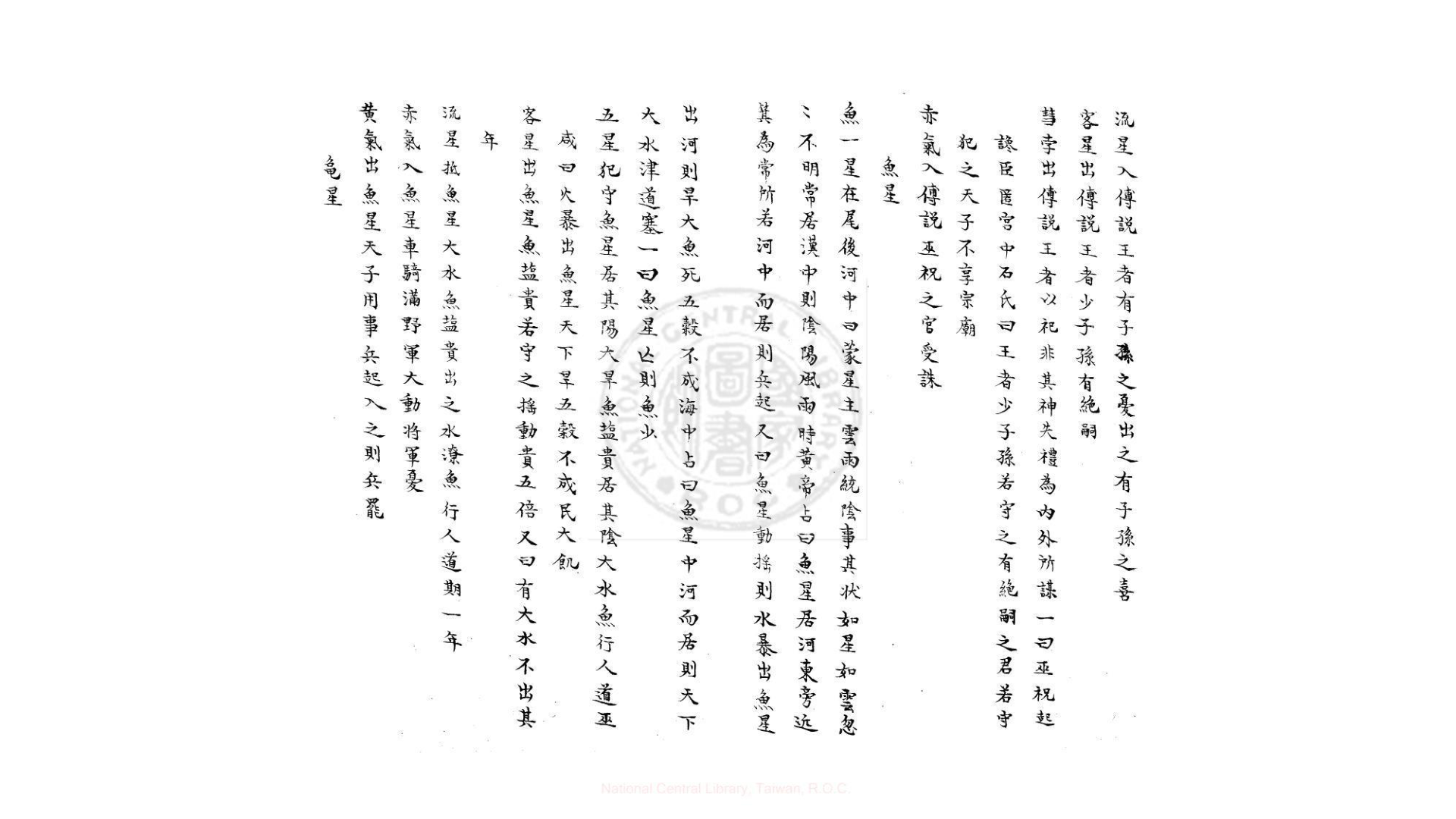 才