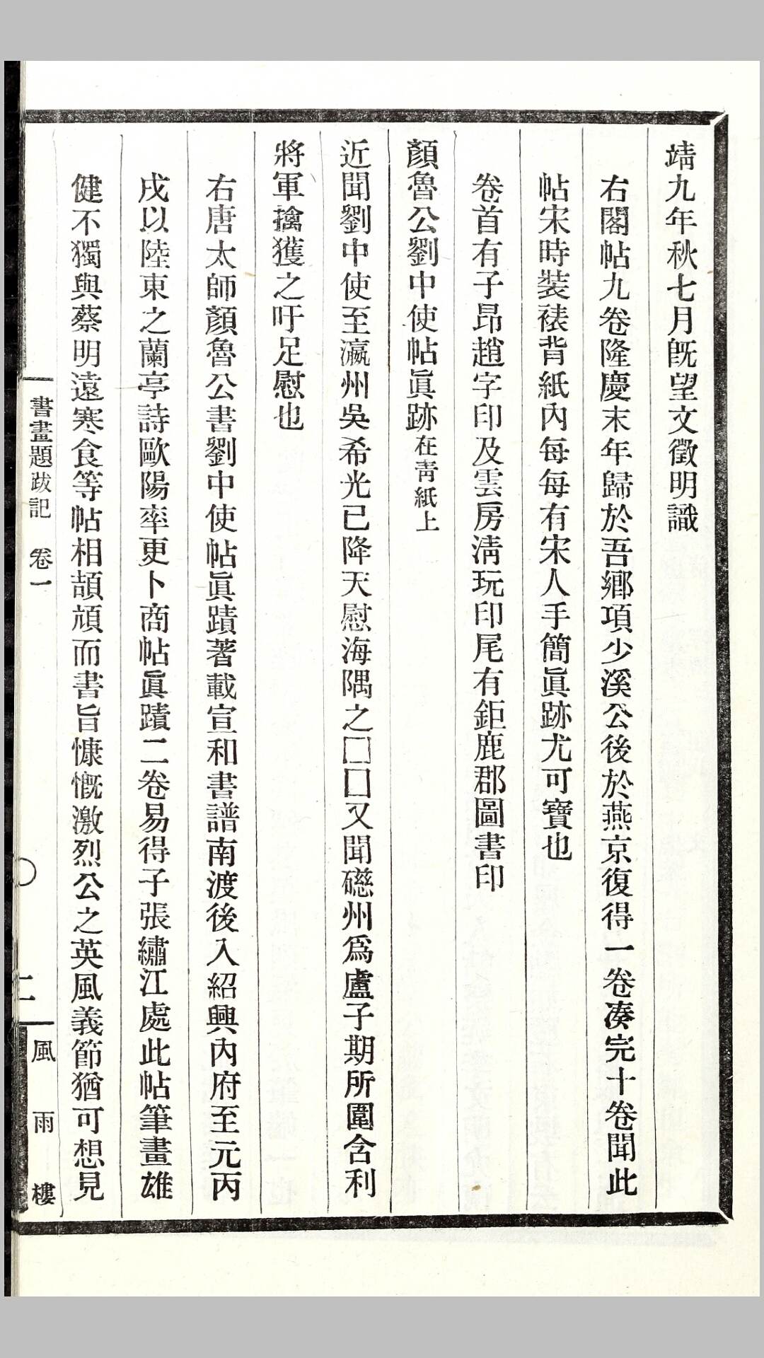 书画