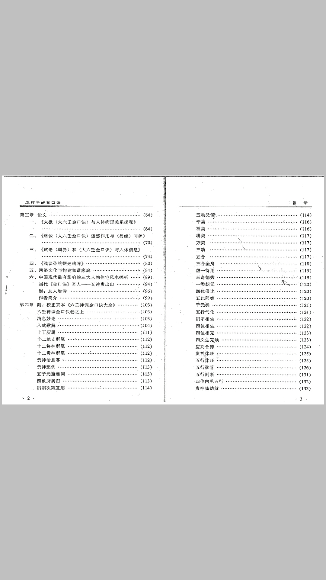 壬