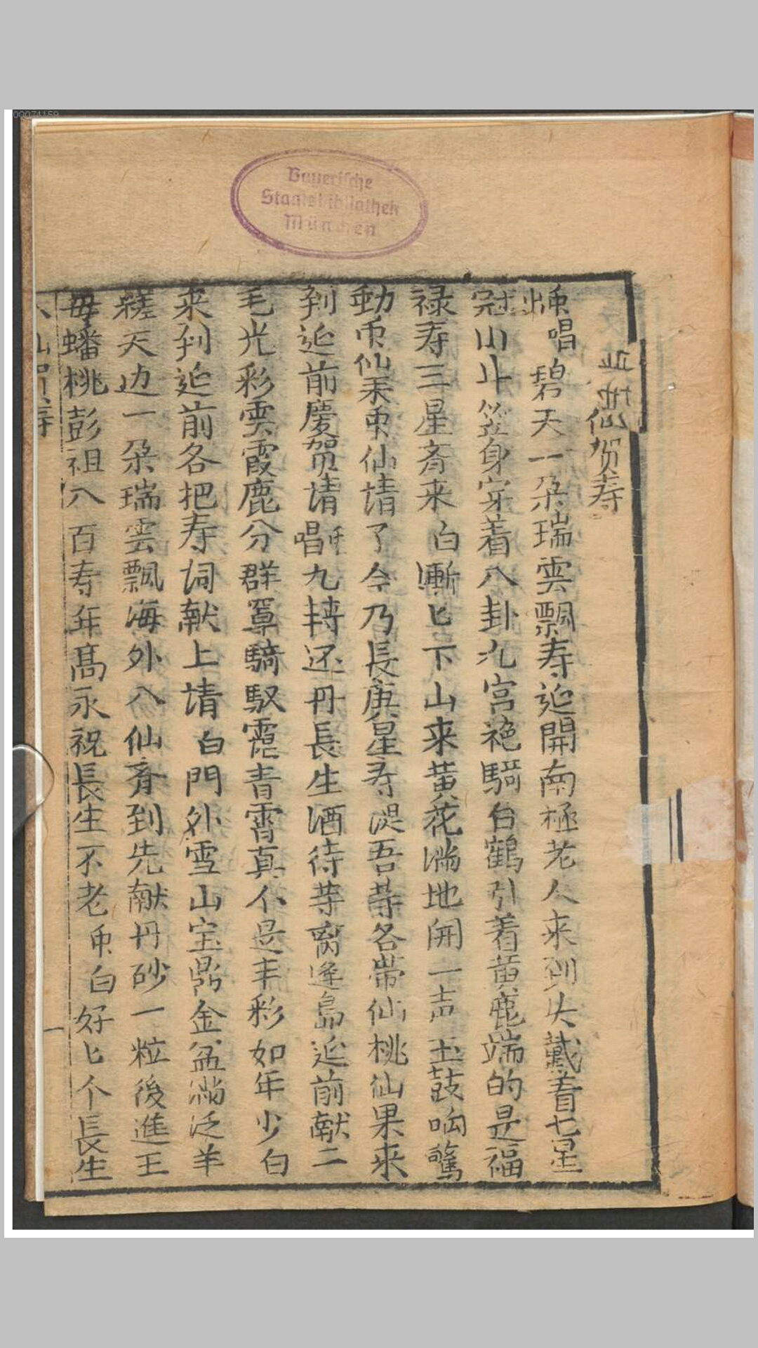相曲