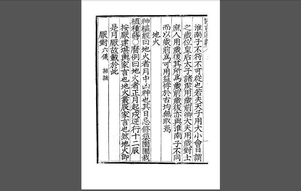 协记