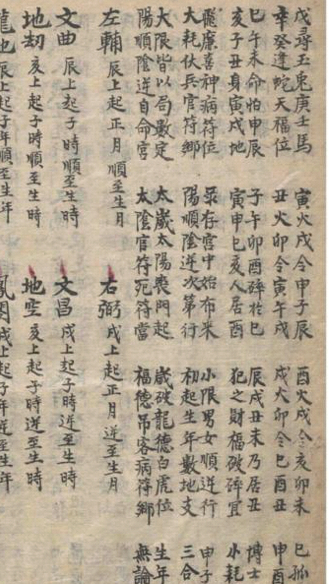 微