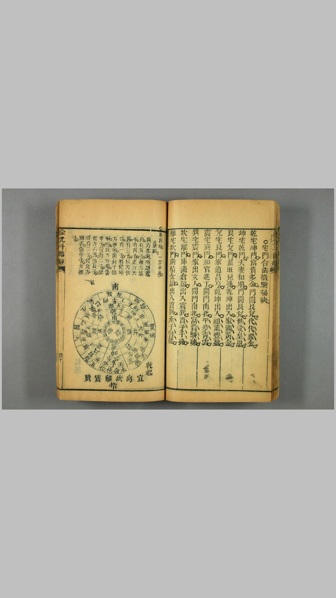 经刚