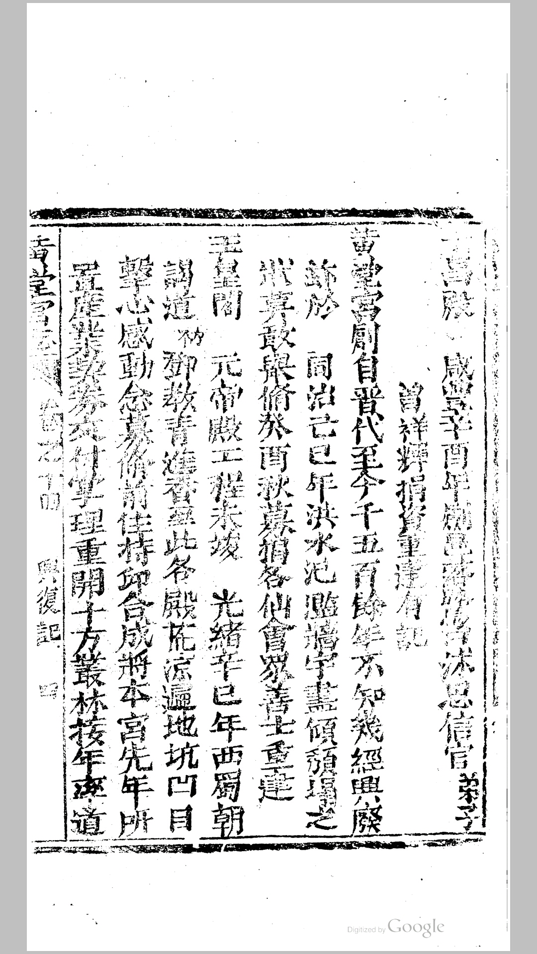 黄堂