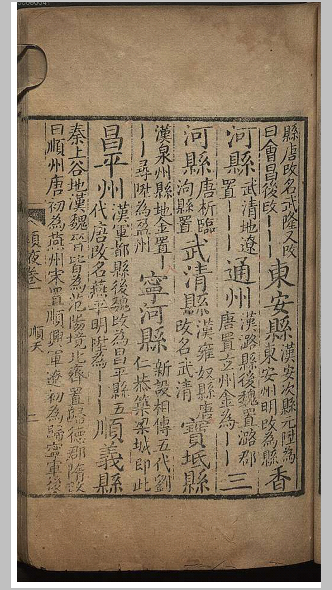类液