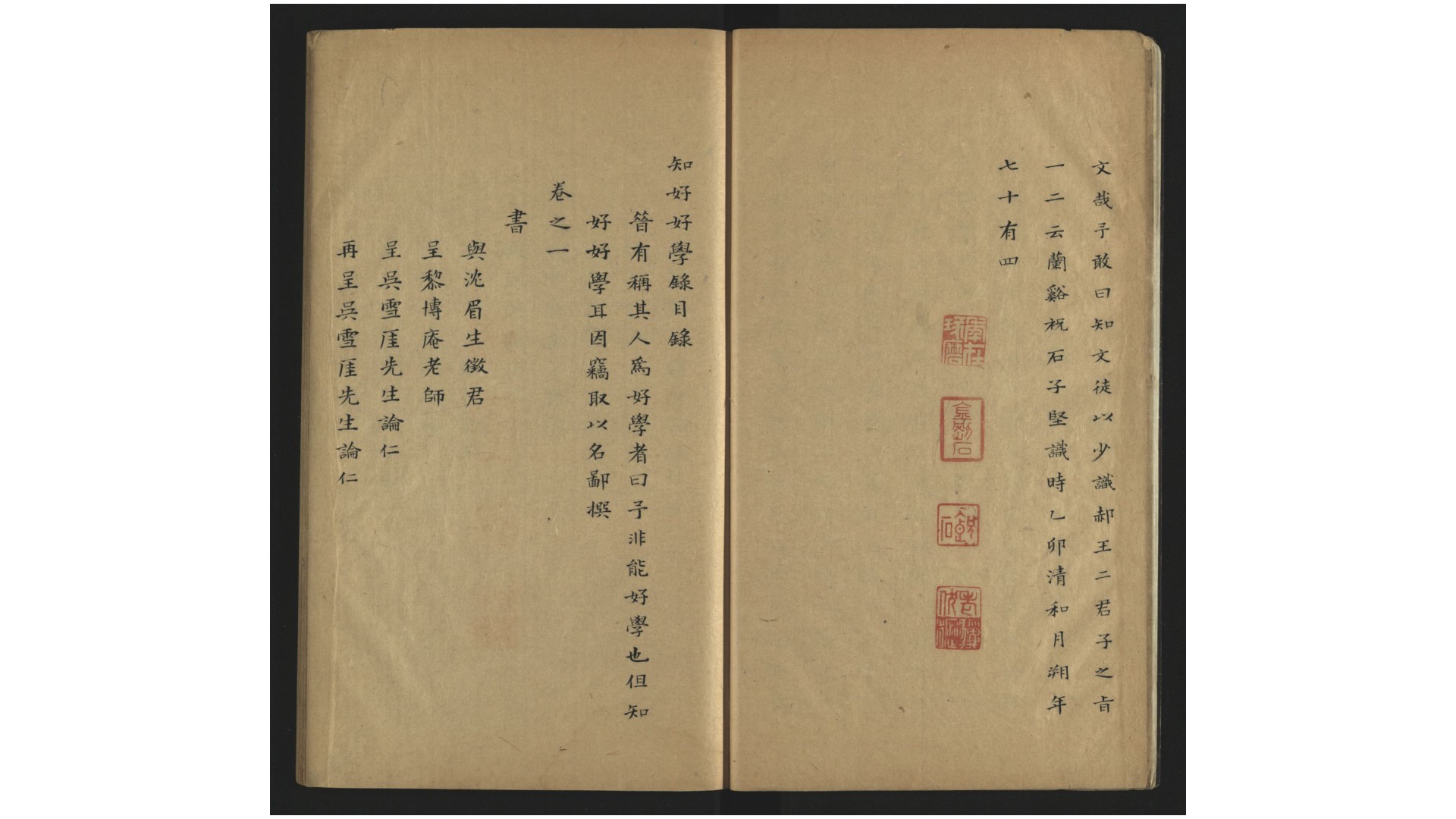 好好