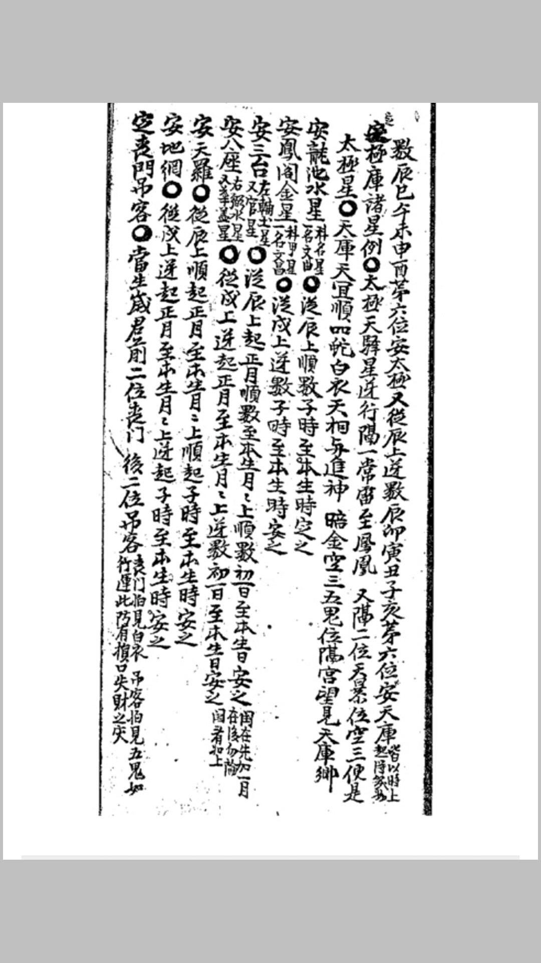微