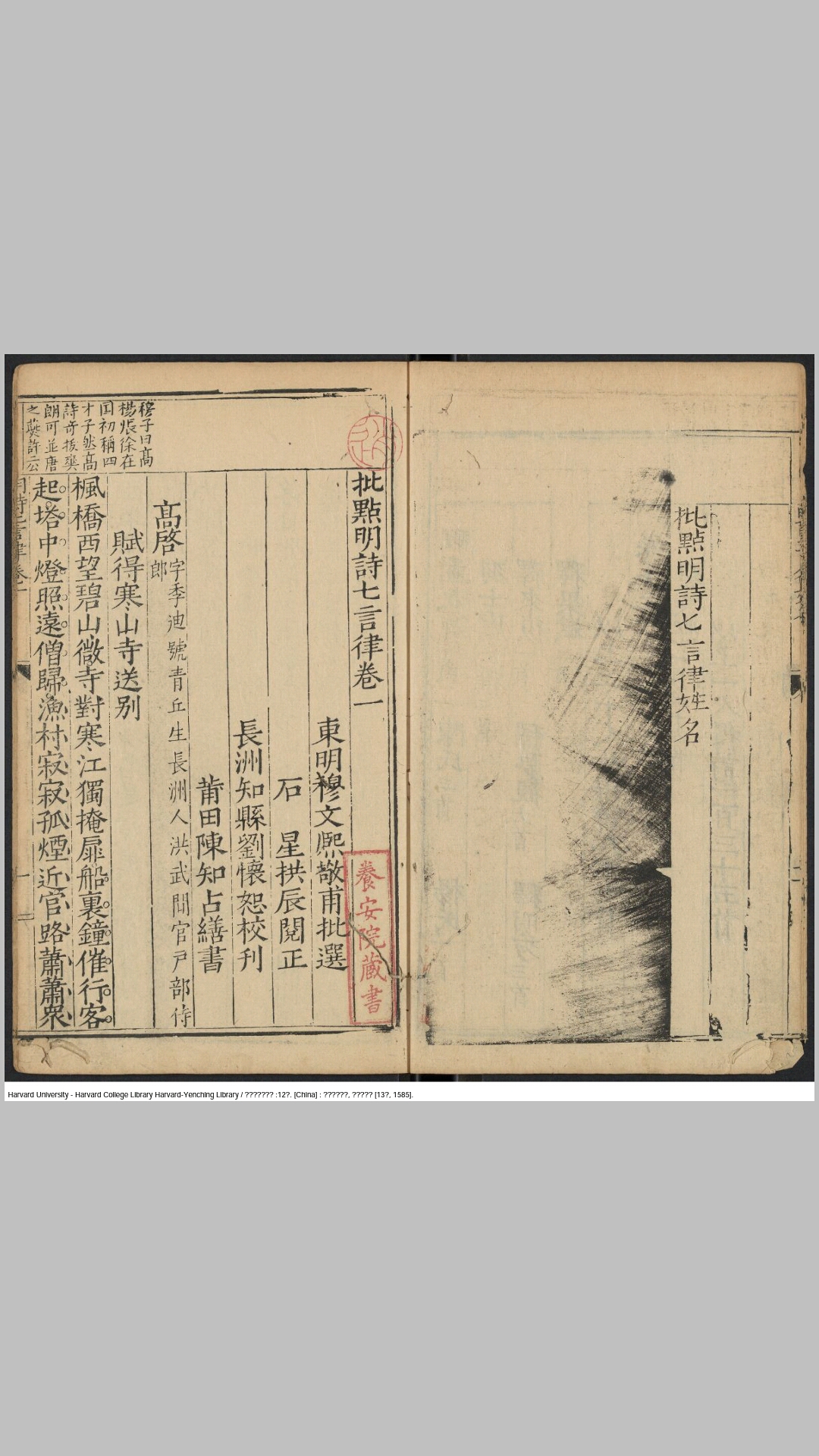明诗