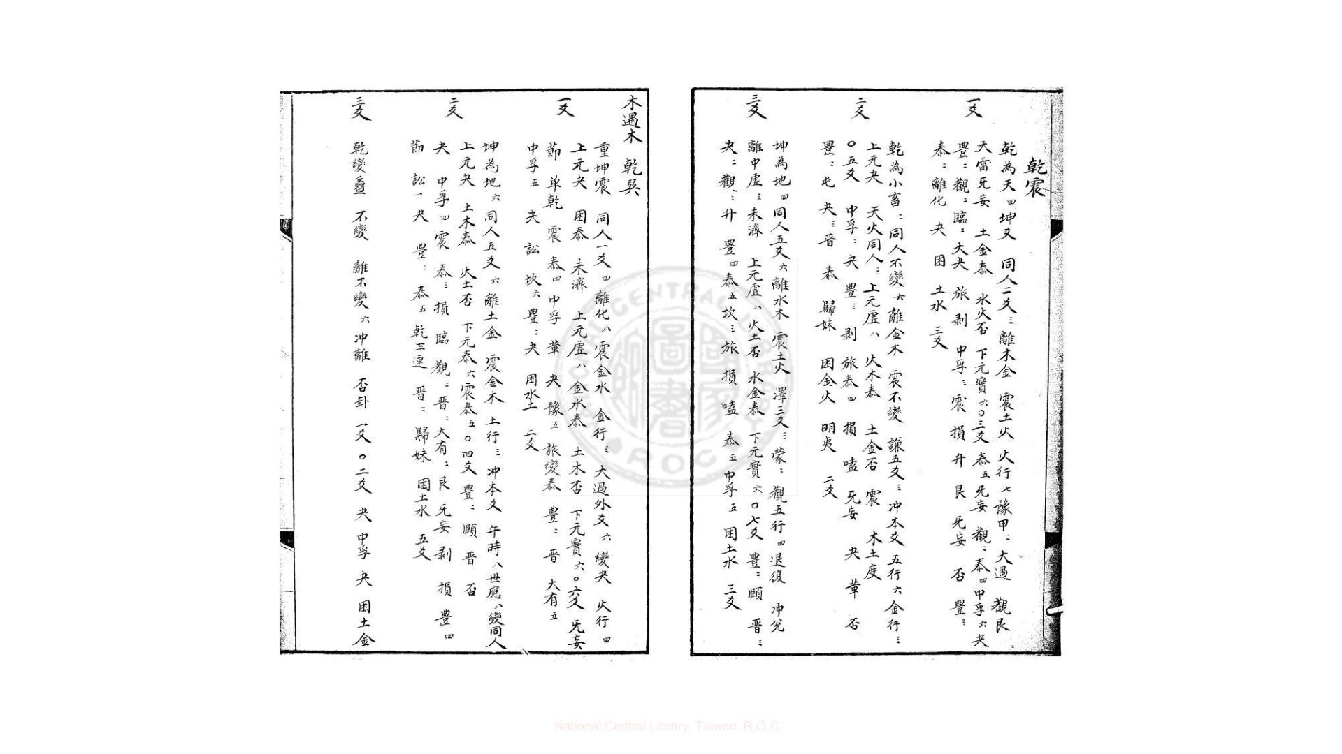 希夷数