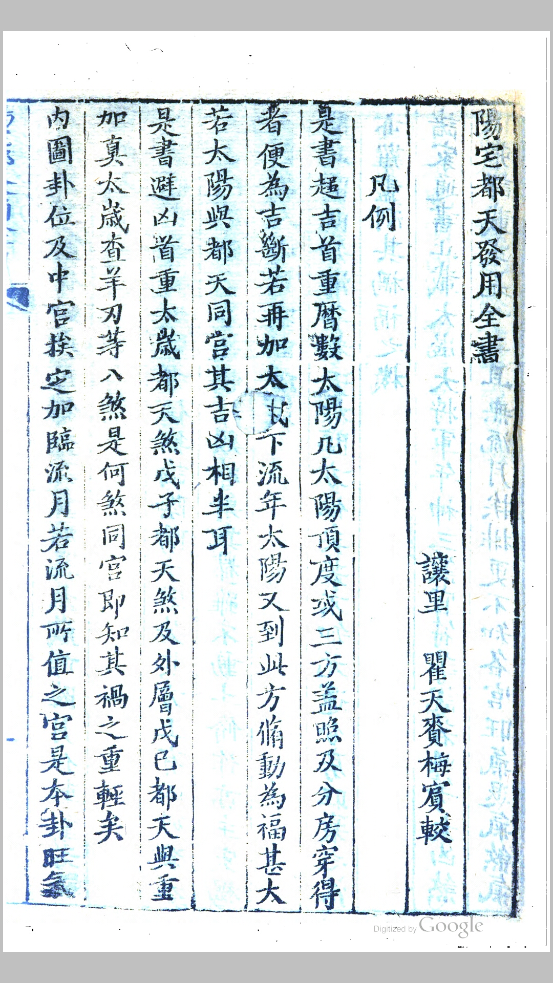 阳
