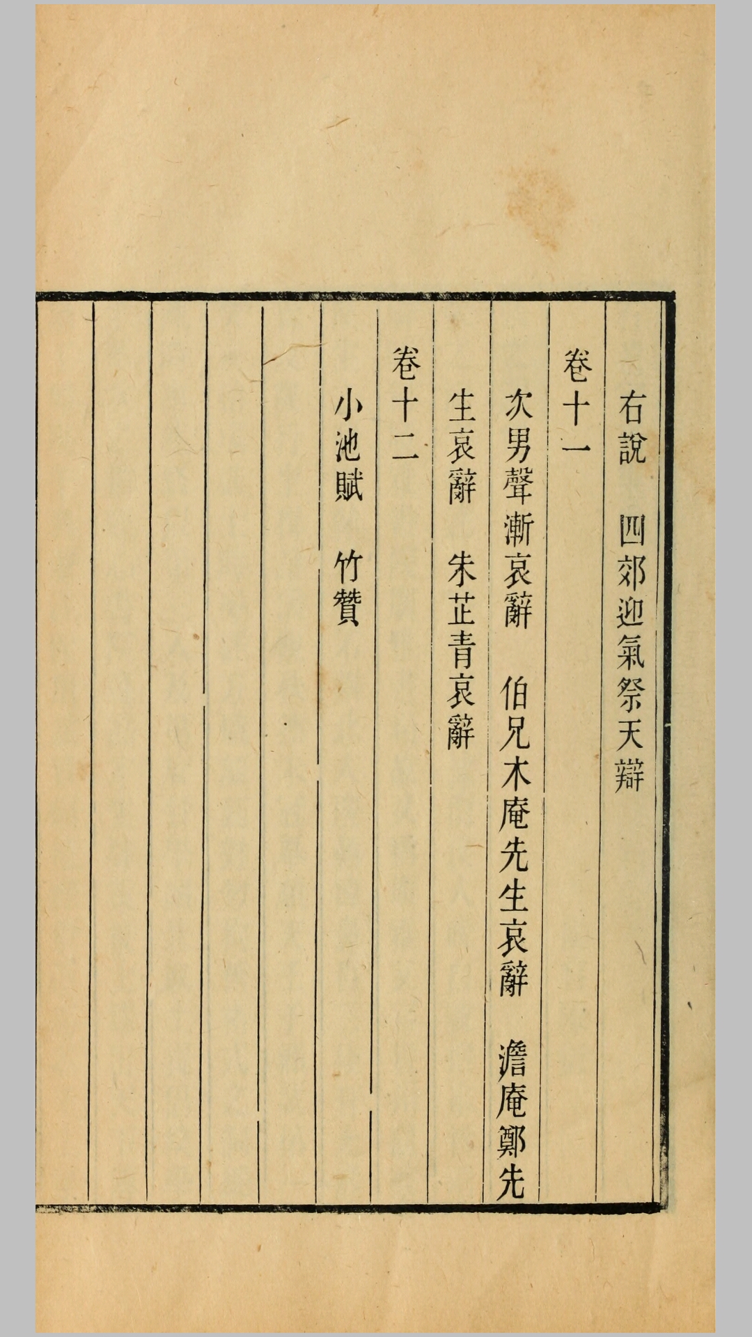 石
