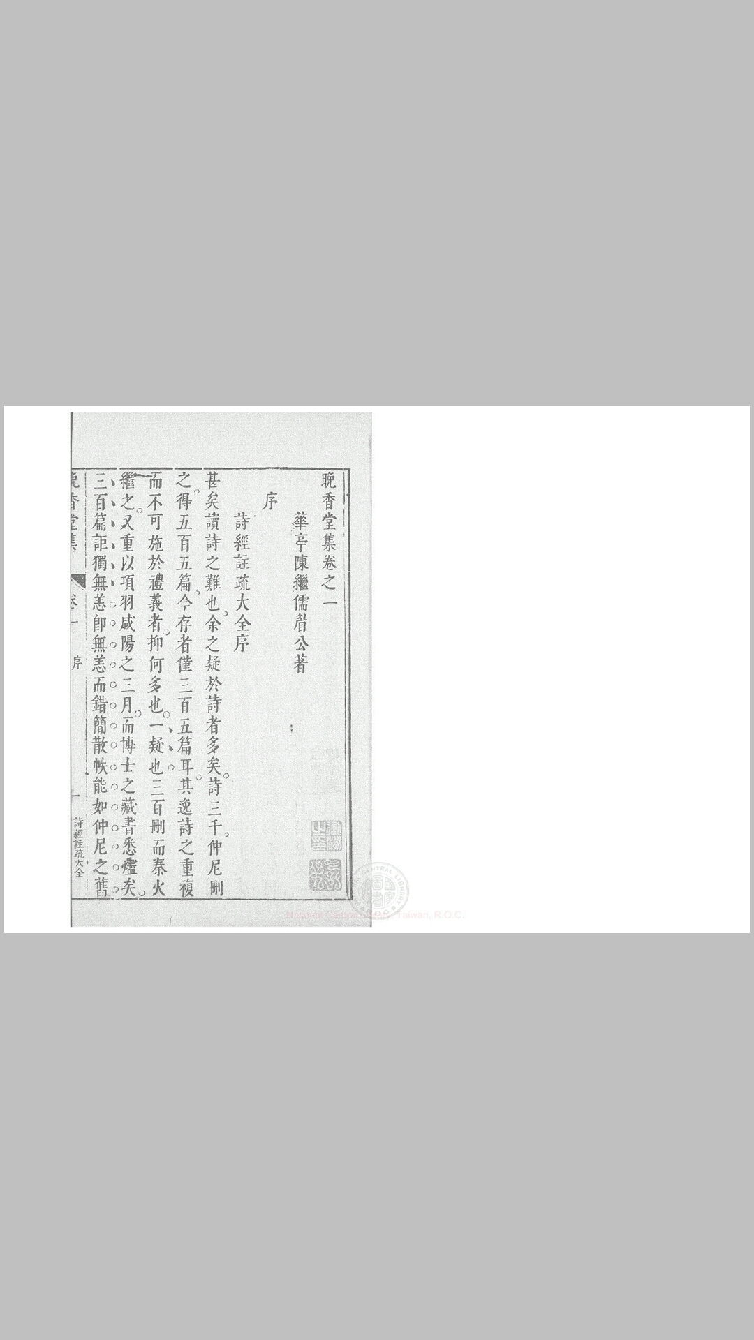 晚香