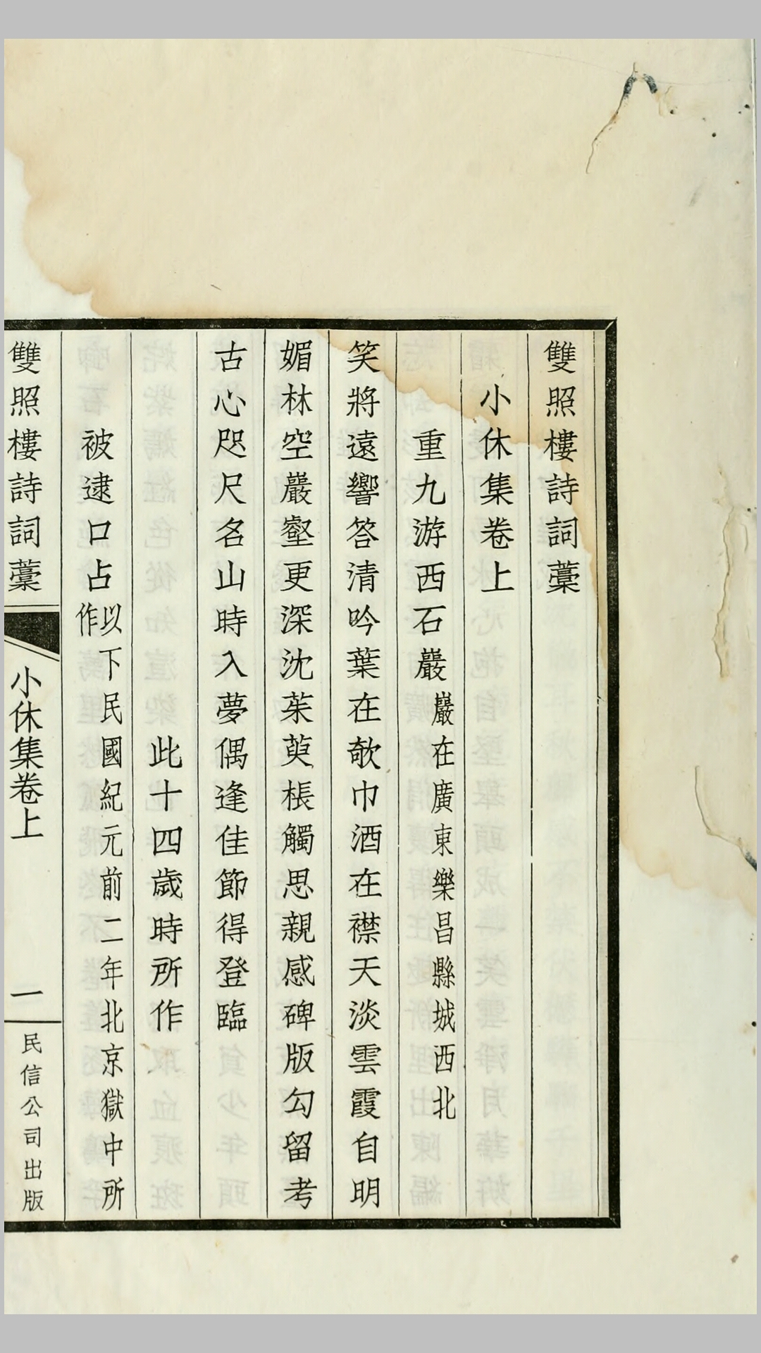 双照