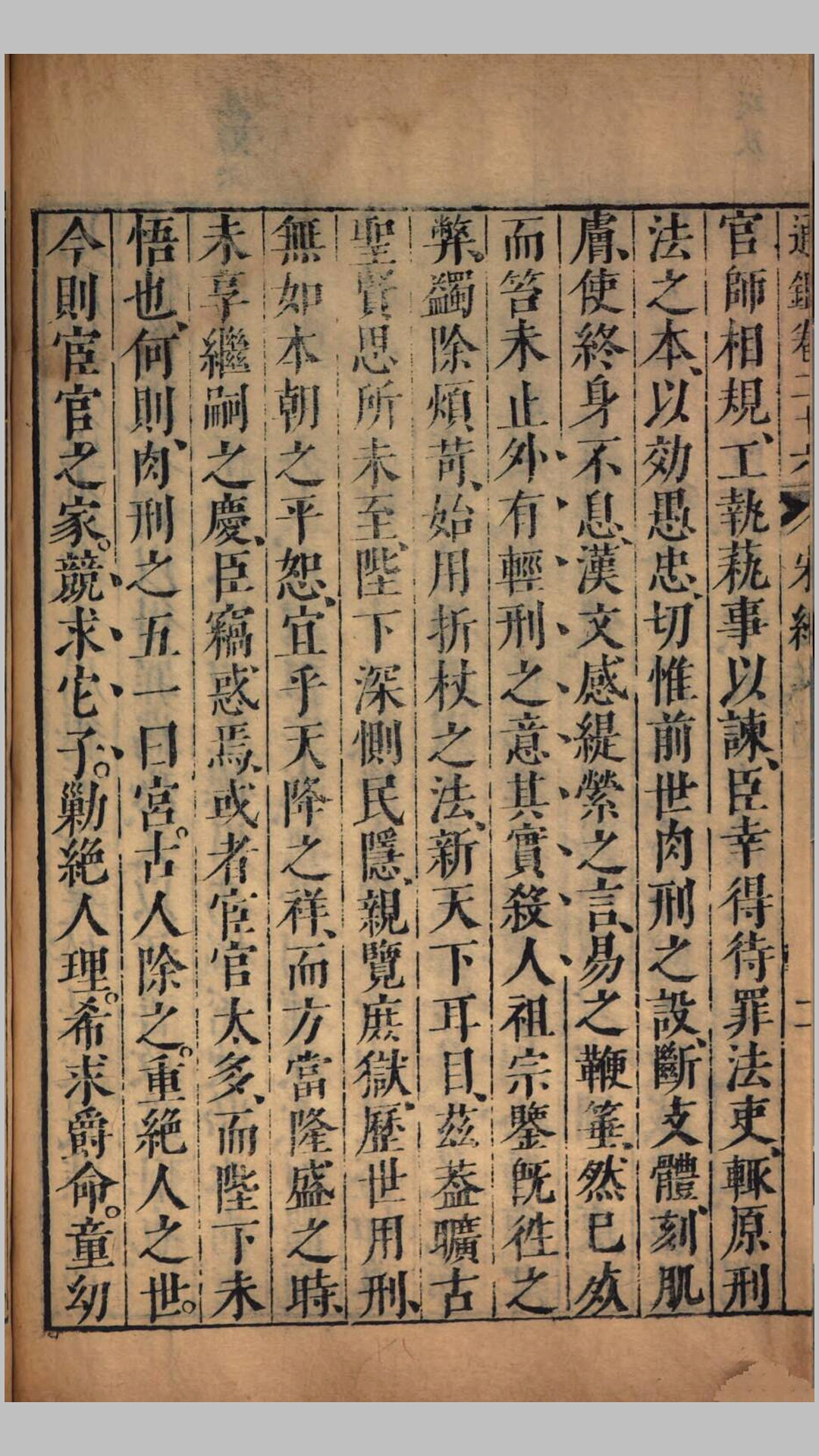 宋元