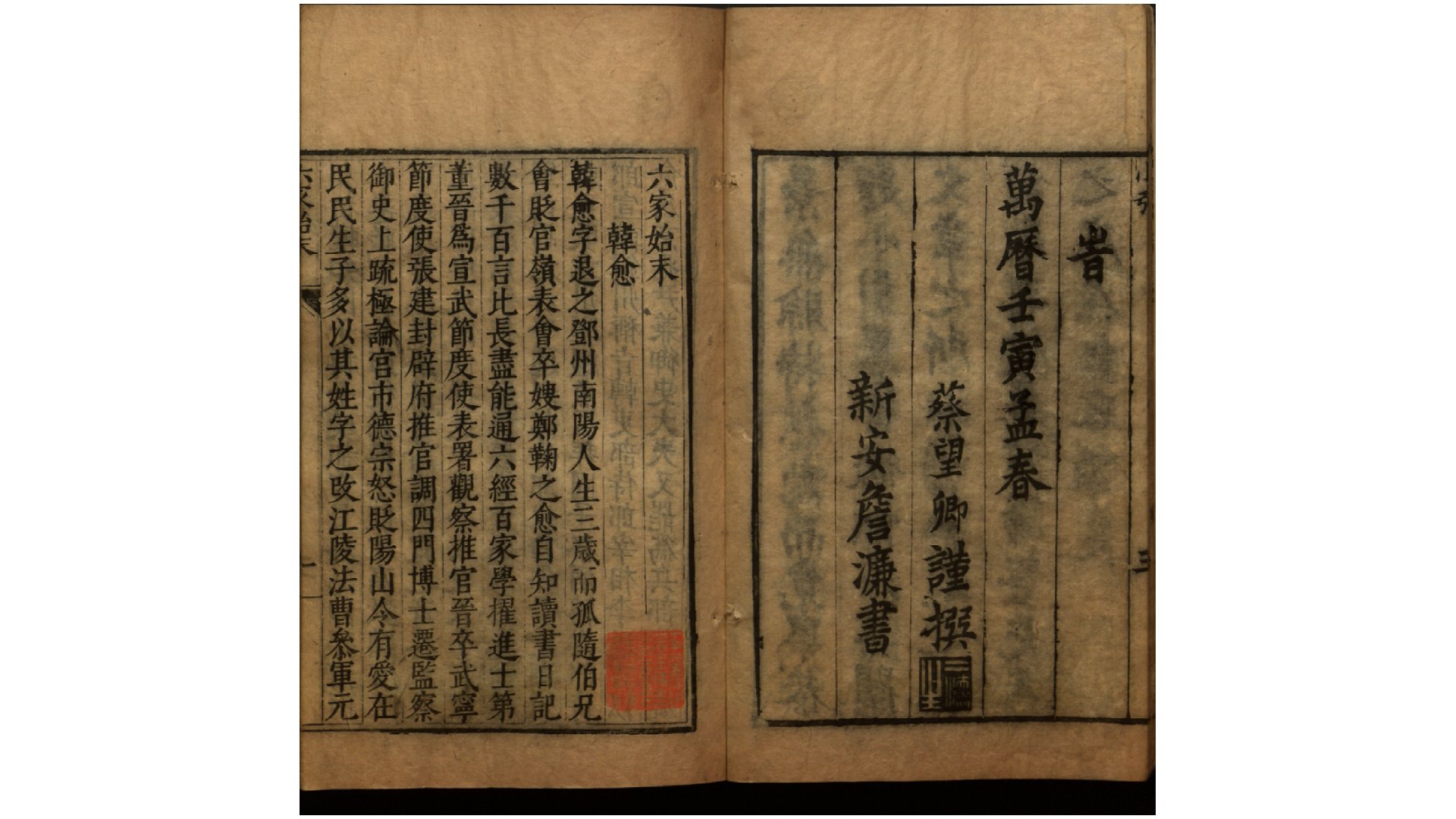 六文