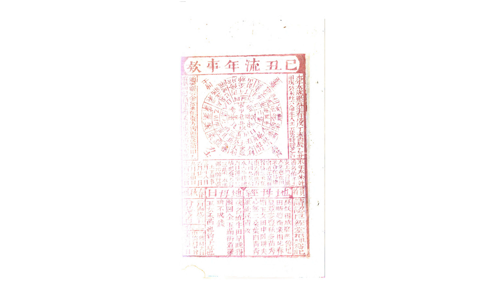 通书