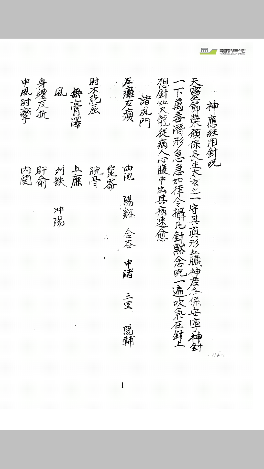 针
