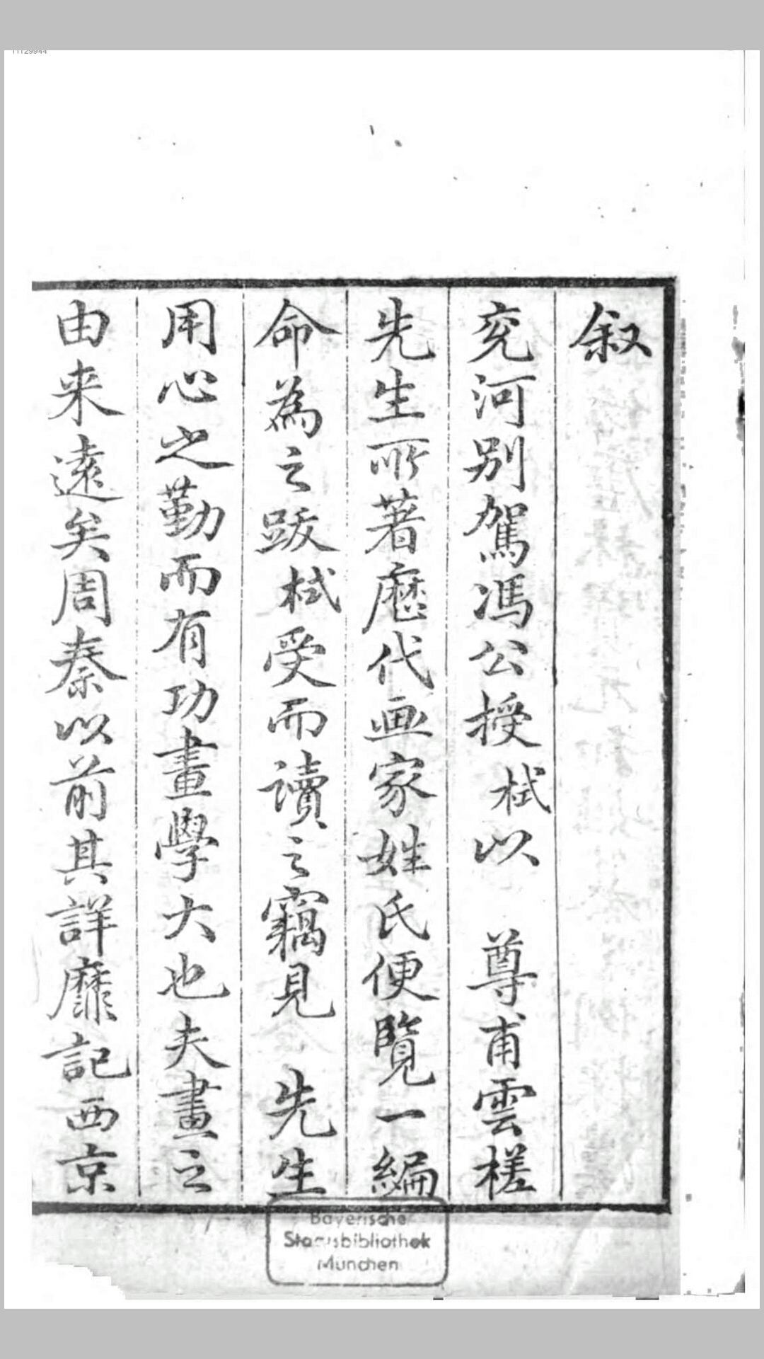 画家