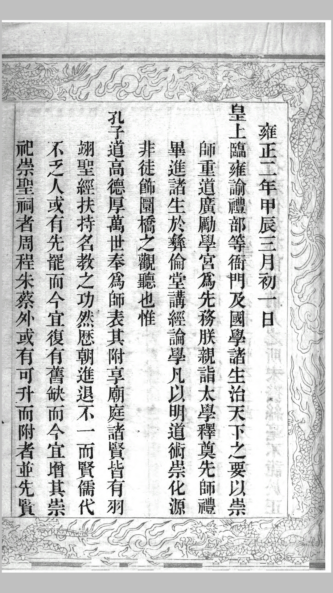 陆